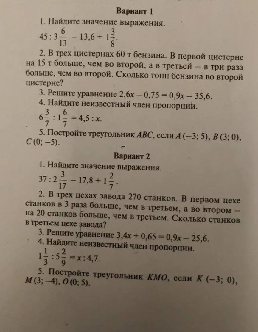 Фото задания