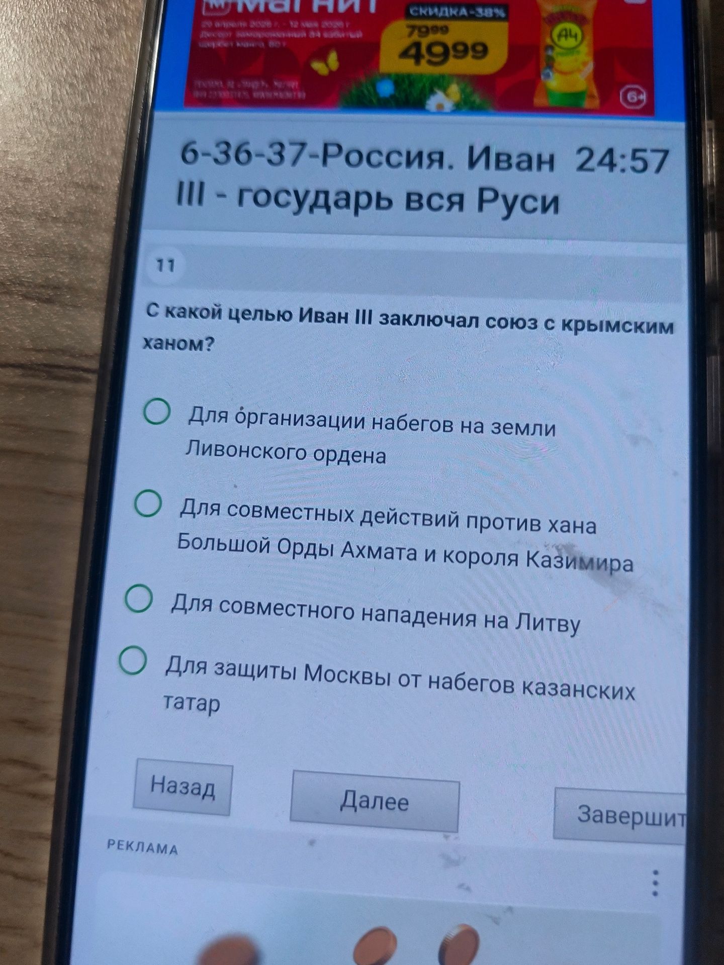 Фото задания