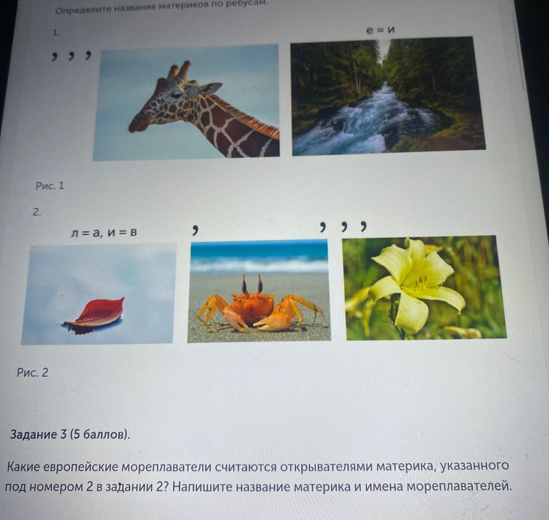 Фото задания