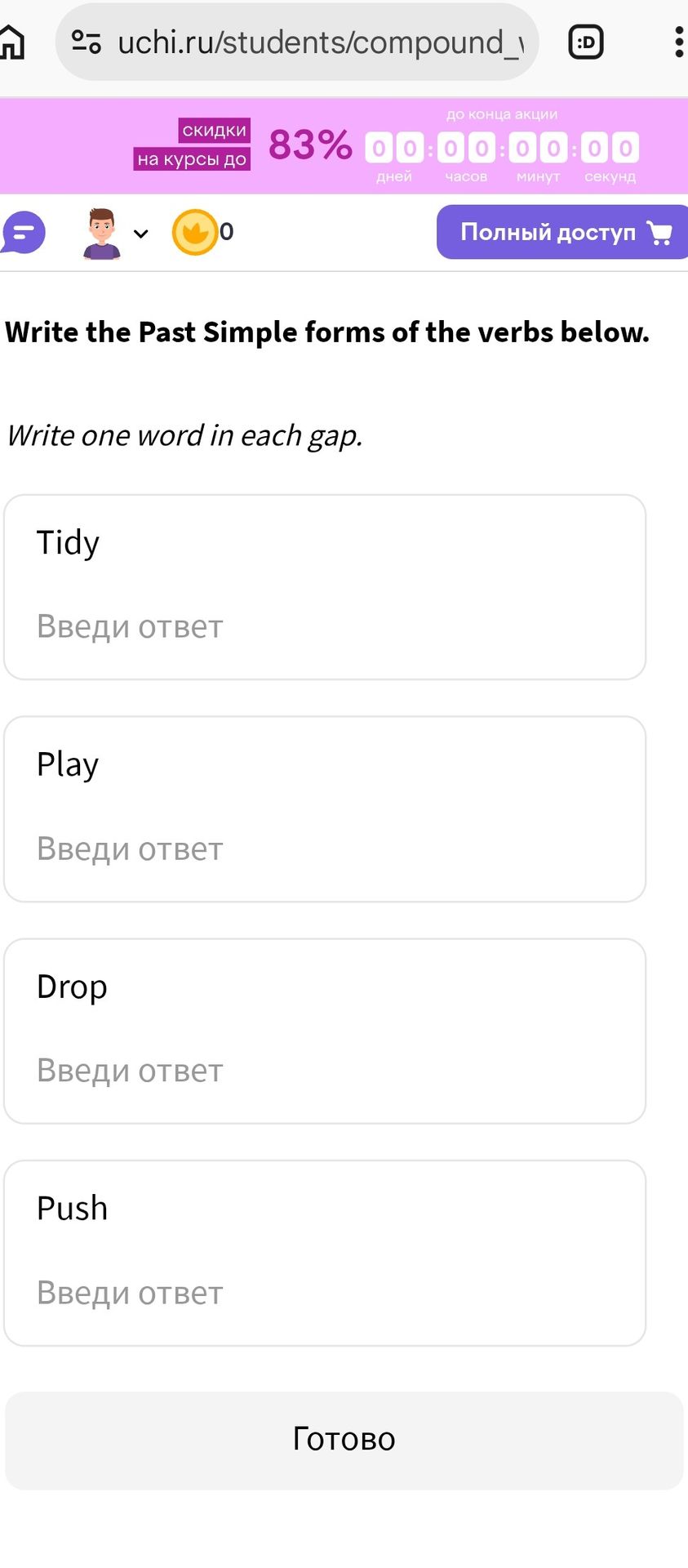 Фото задания