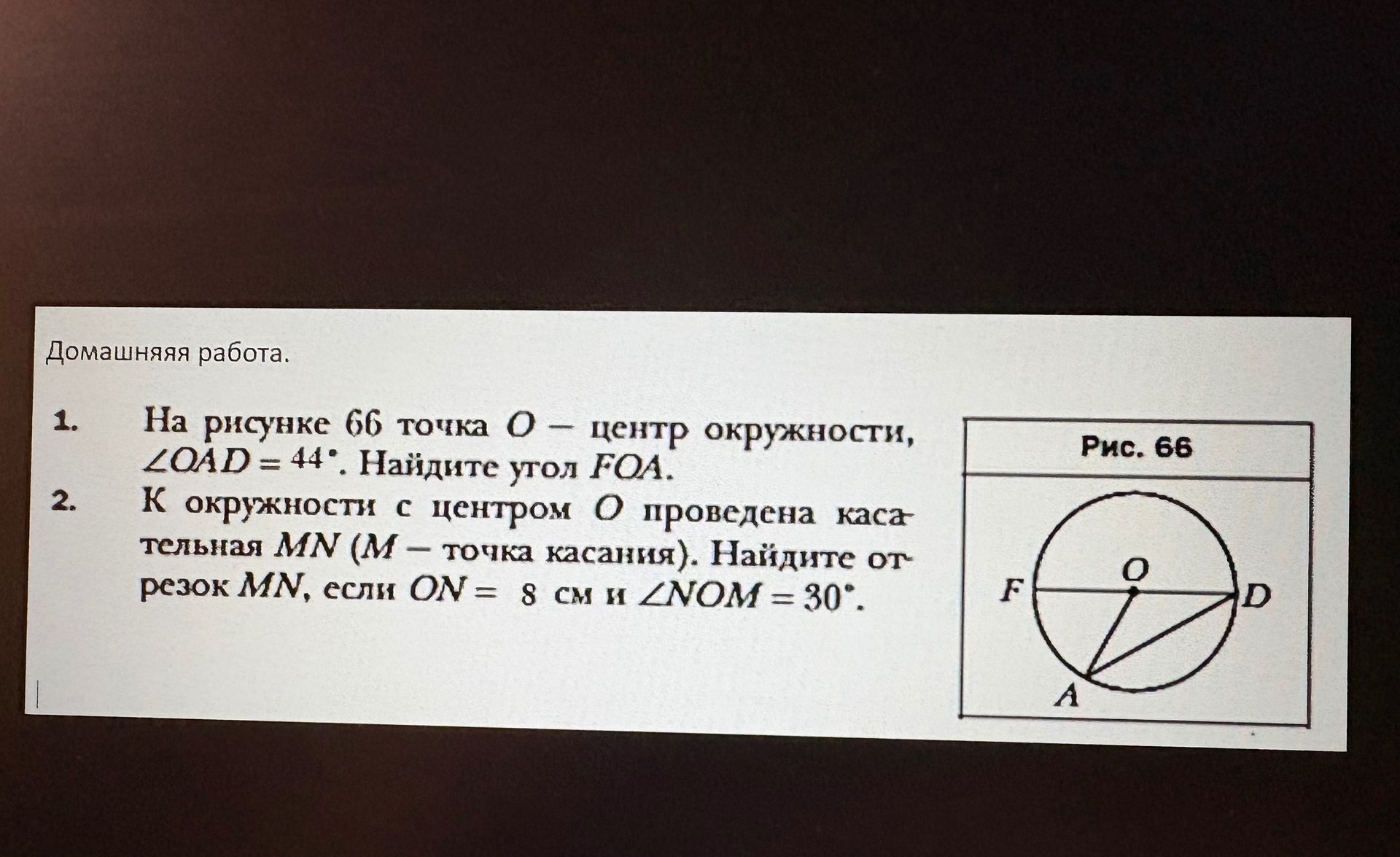 Фото задания