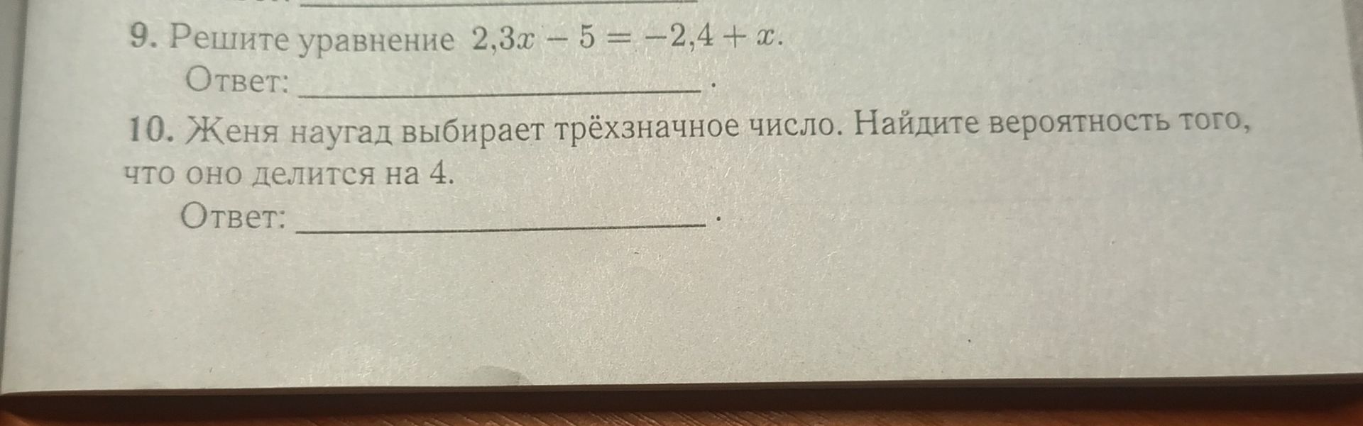 Фото задания