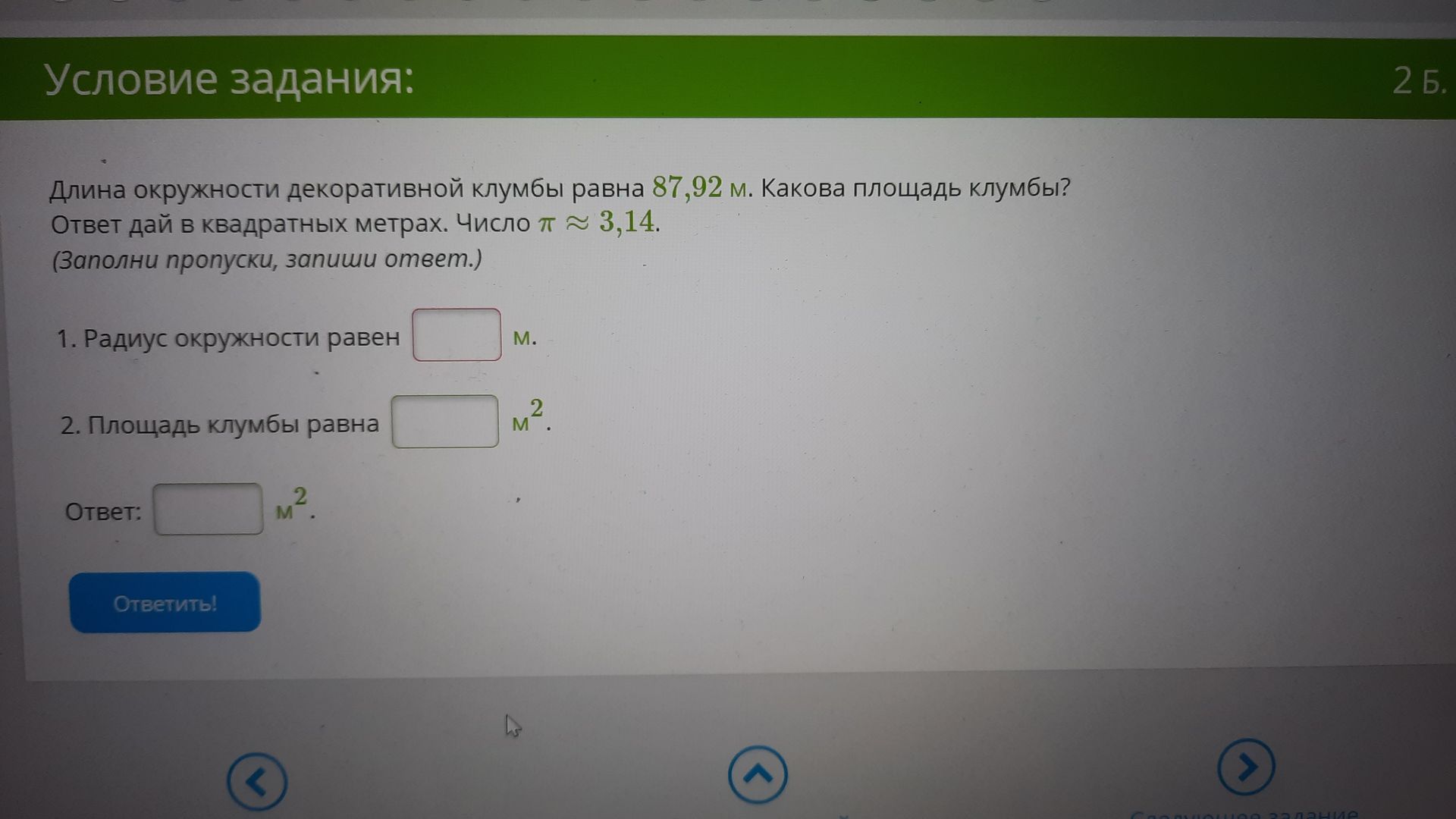 Фото задания