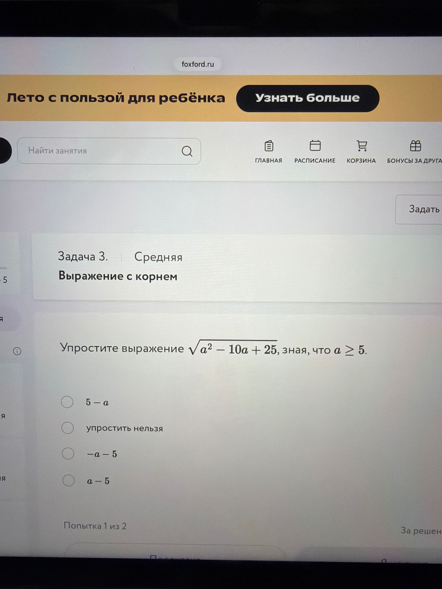Фото задания