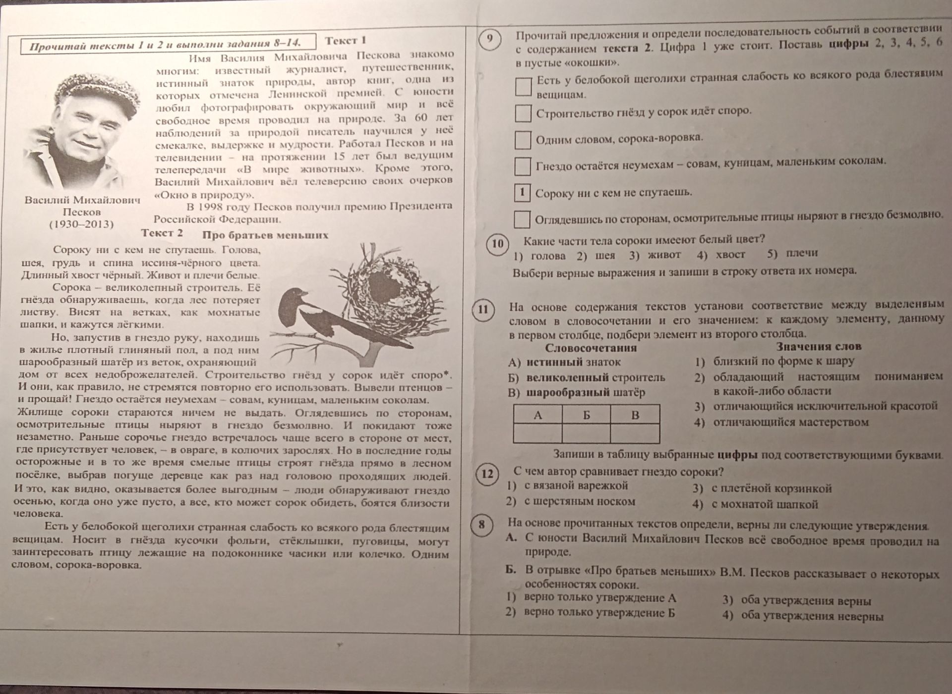 Фото задания