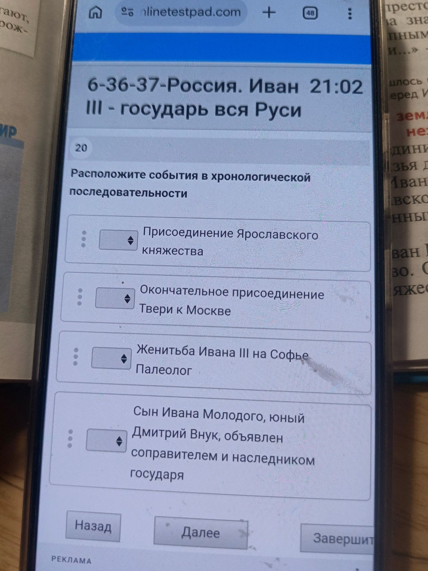 Фото задания