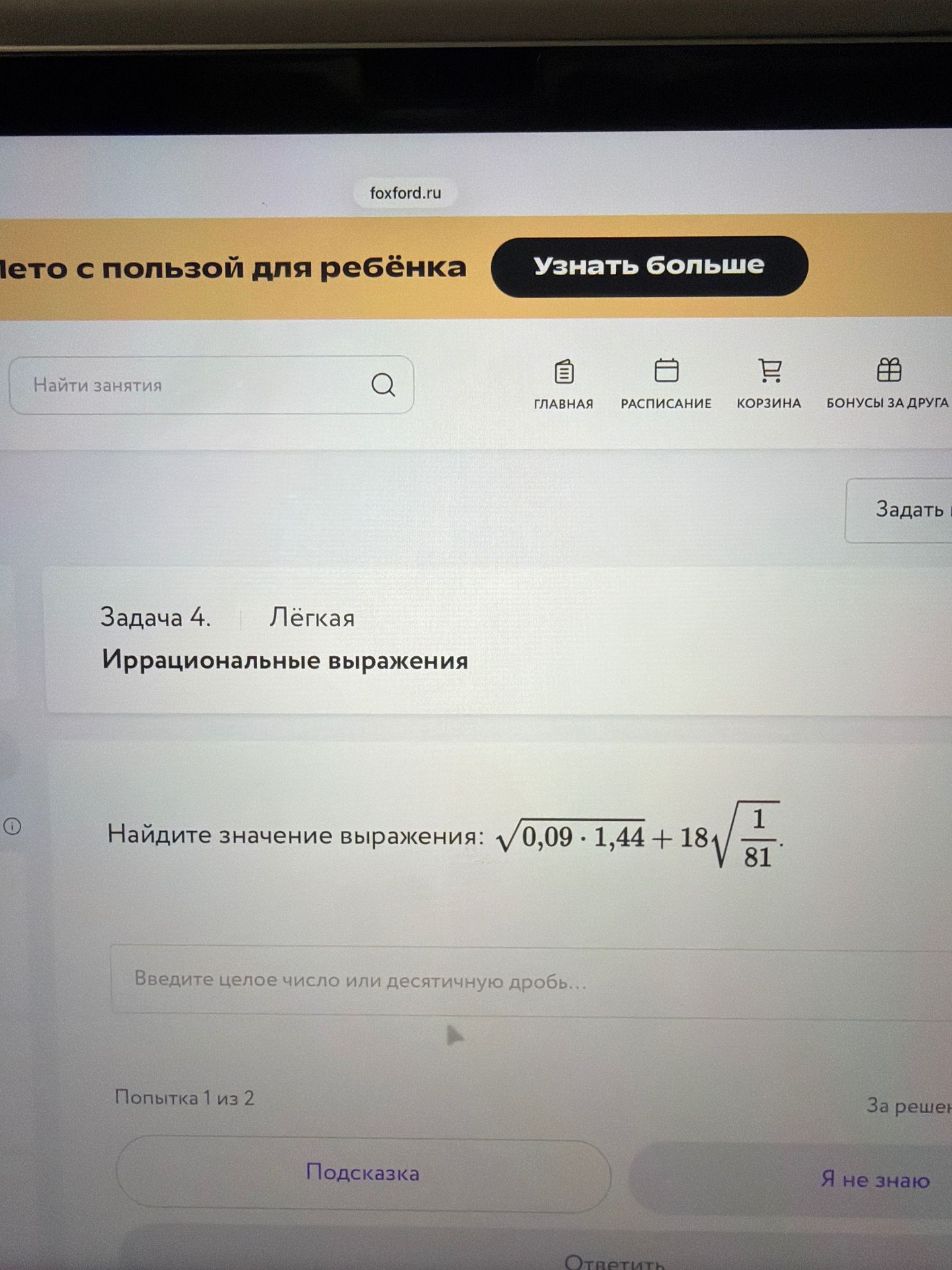 Фото задания