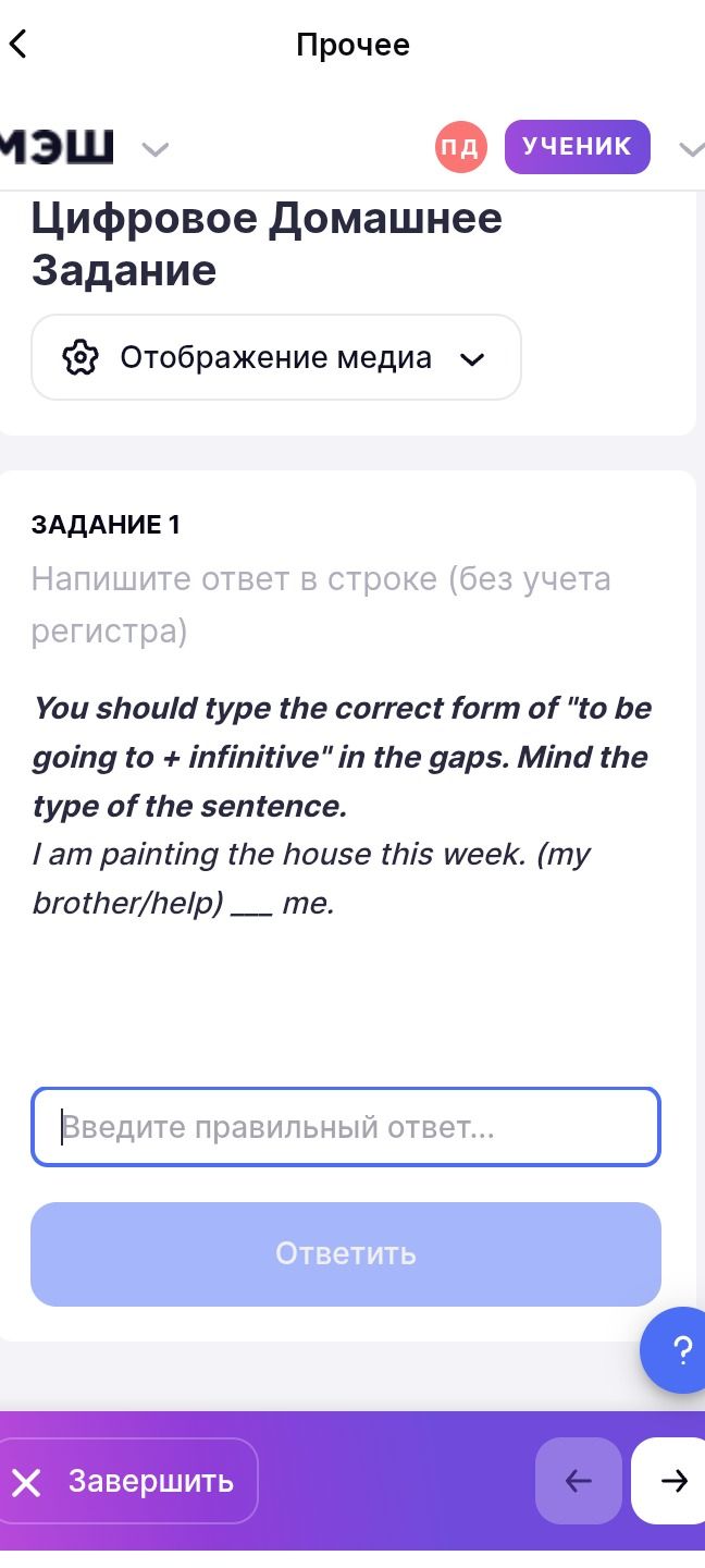 Фото задания