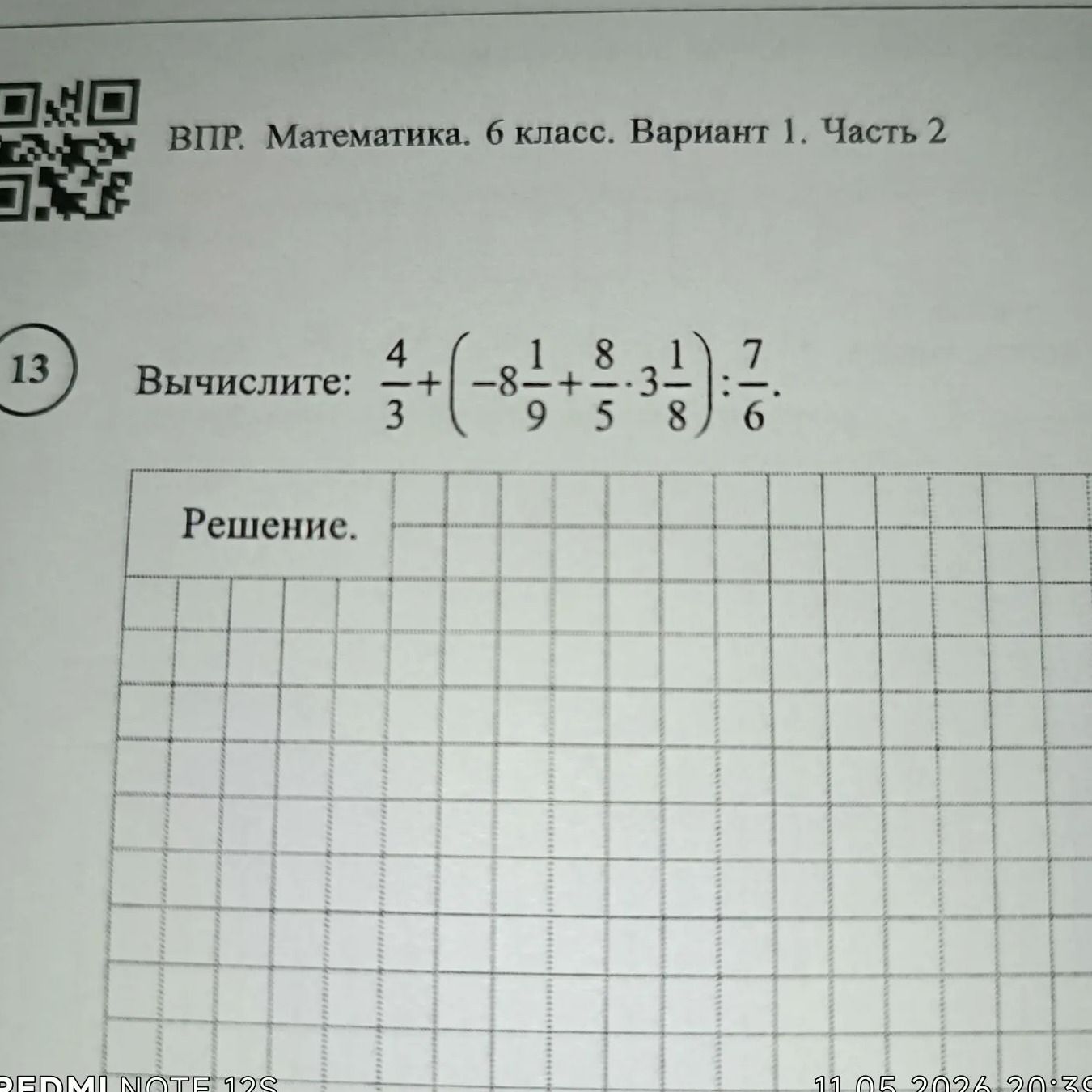 Фото задания