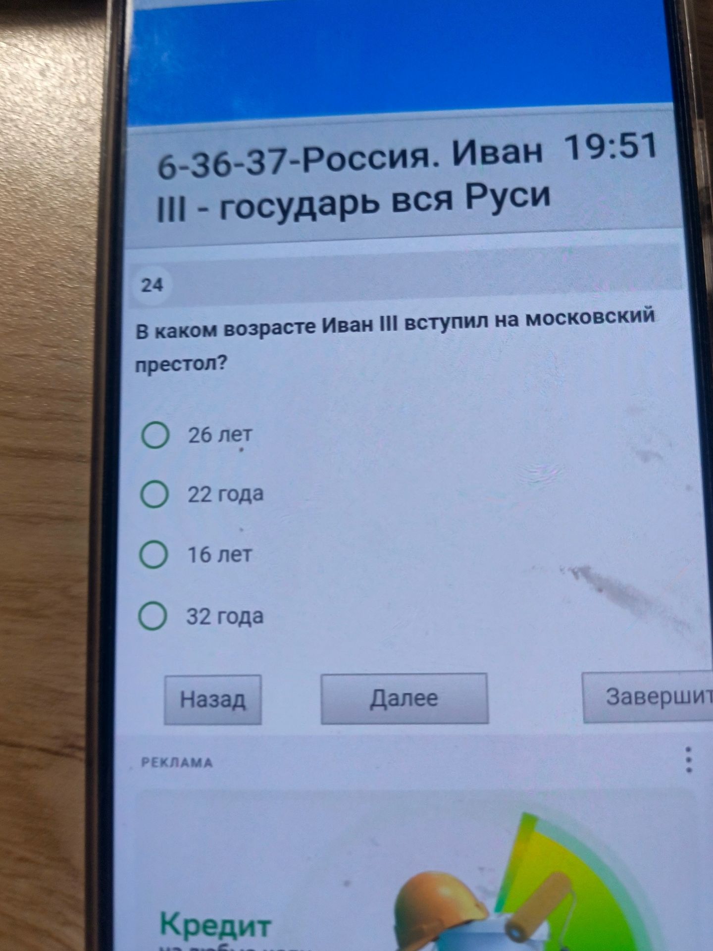 Фото задания