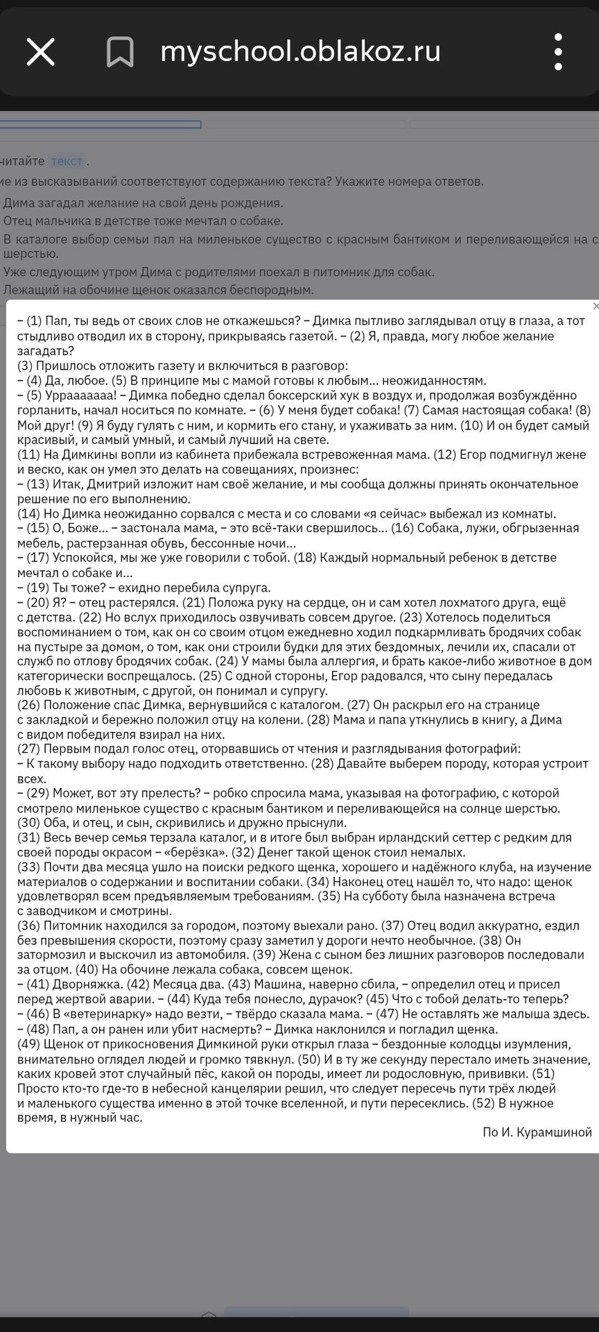 Фото задания