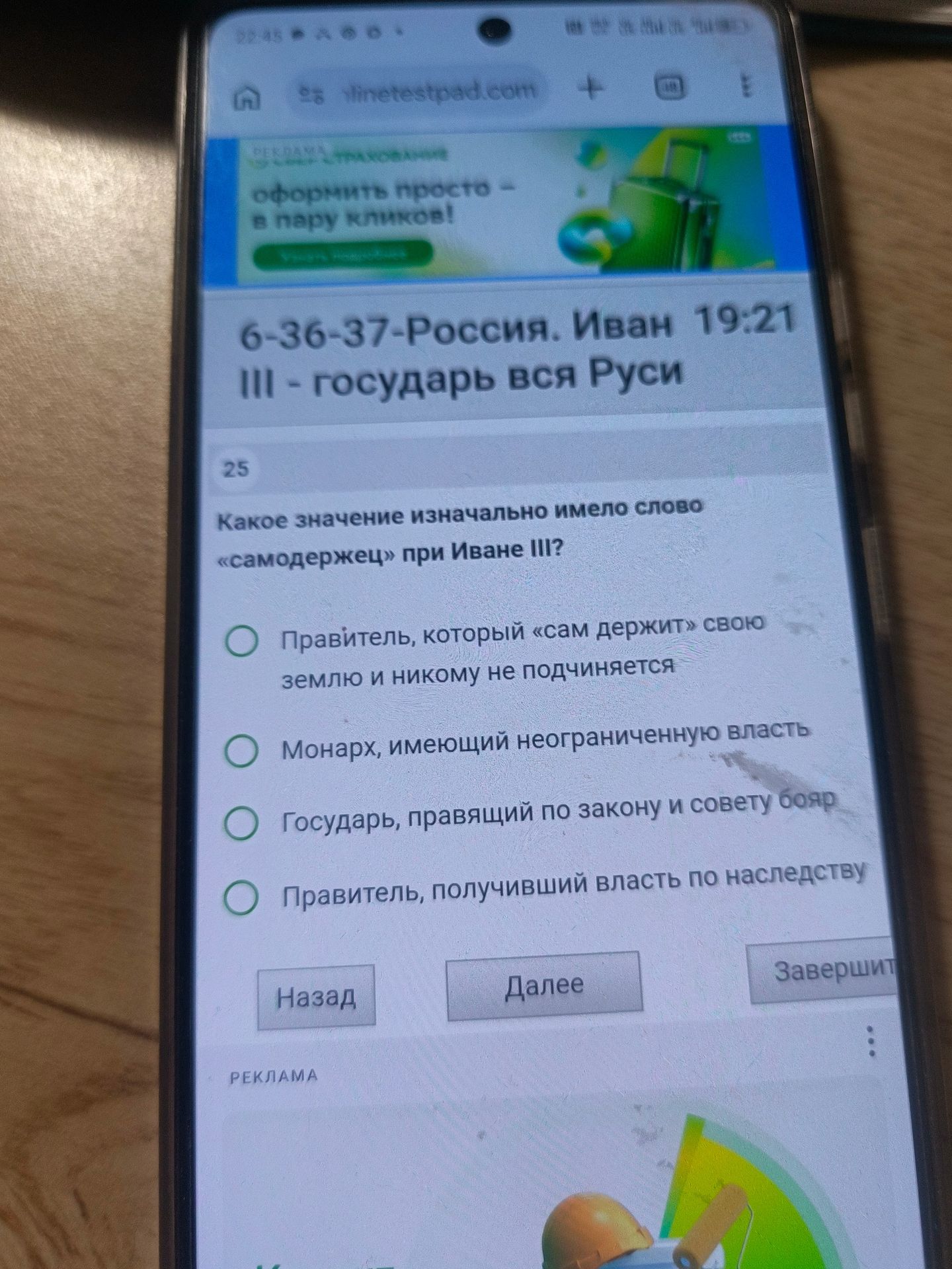 Фото задания