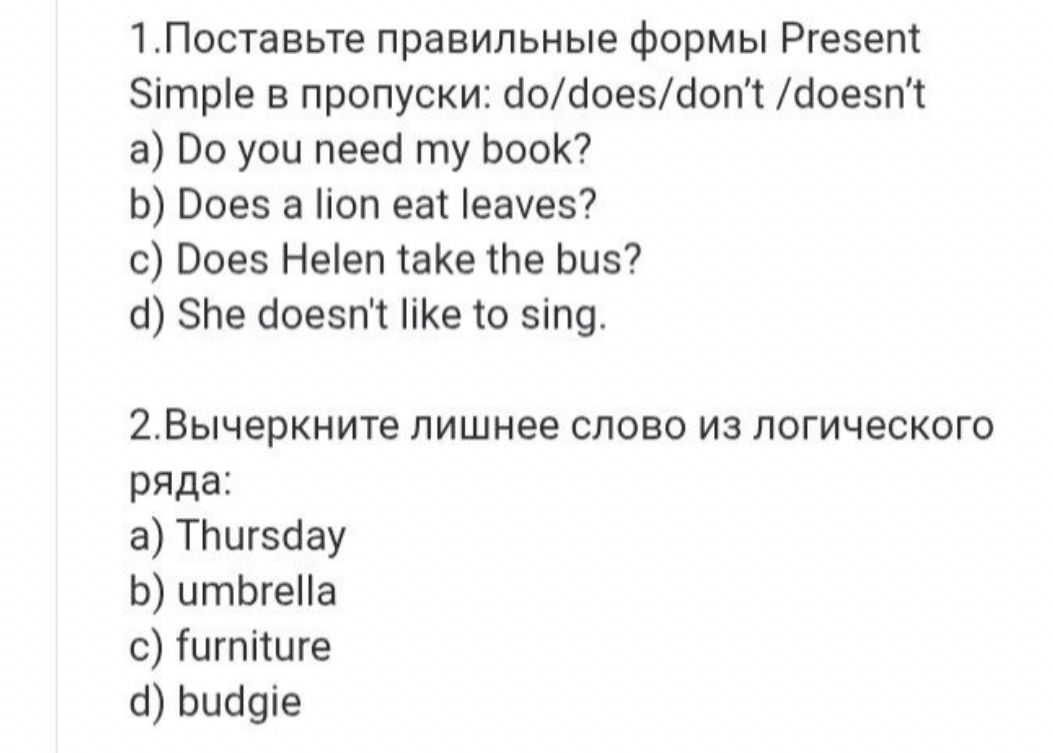 Фото задания
