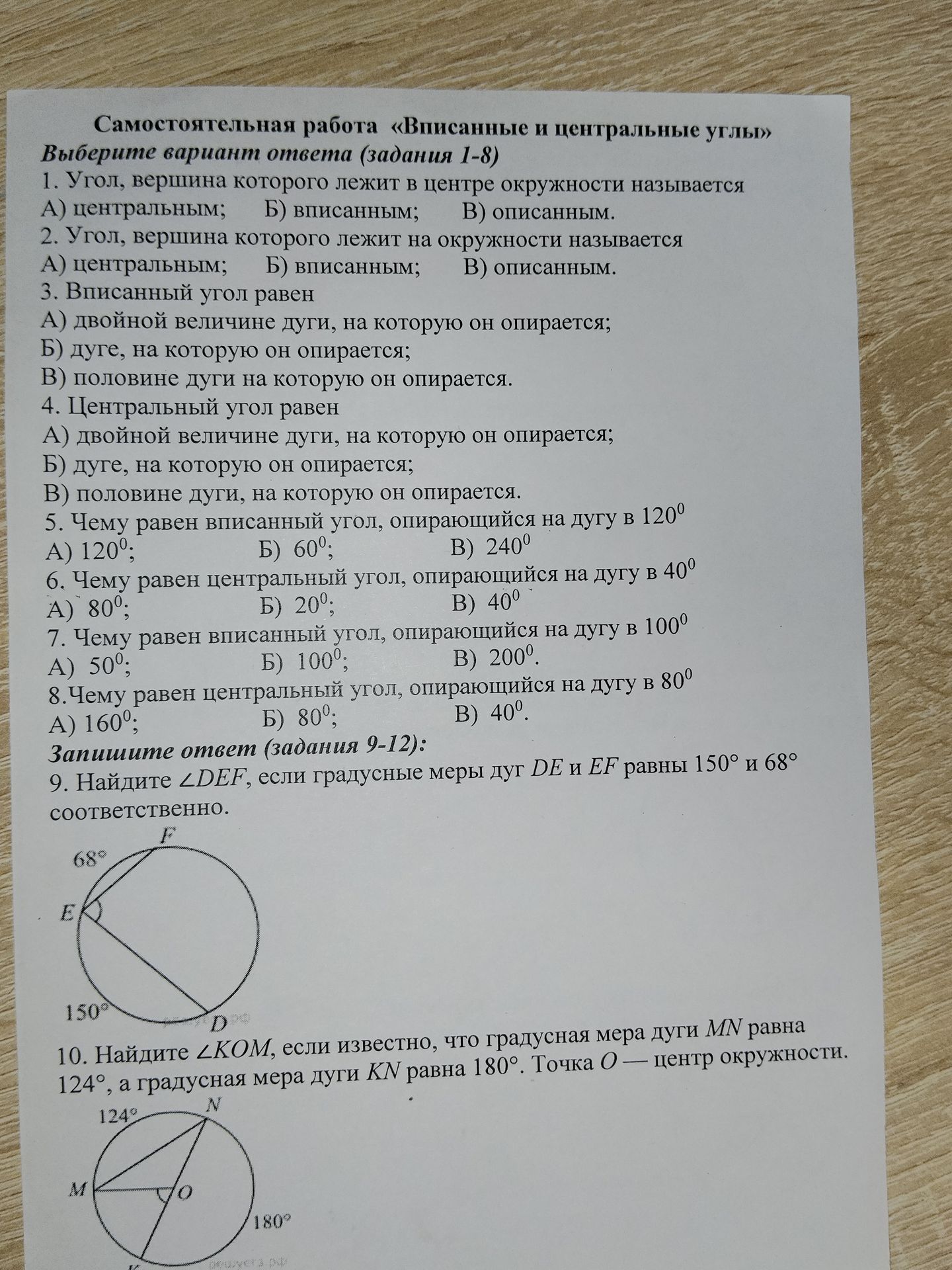 Фото задания