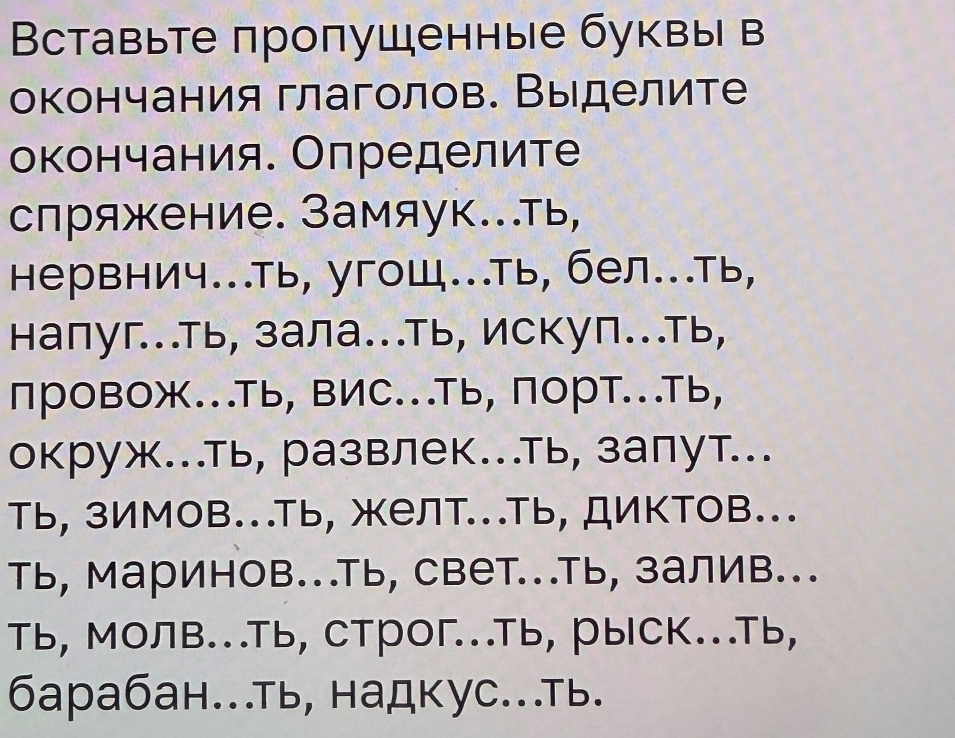 Фото задания