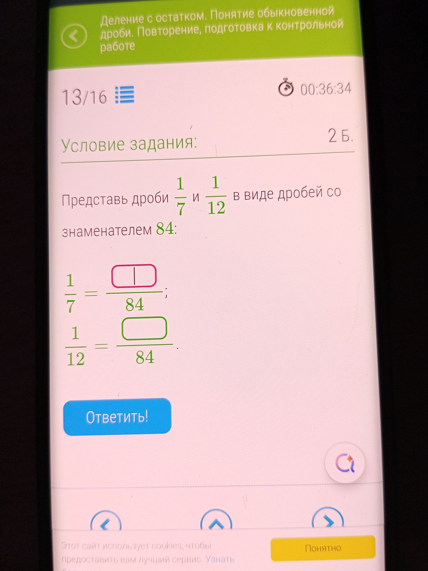 Фото задания