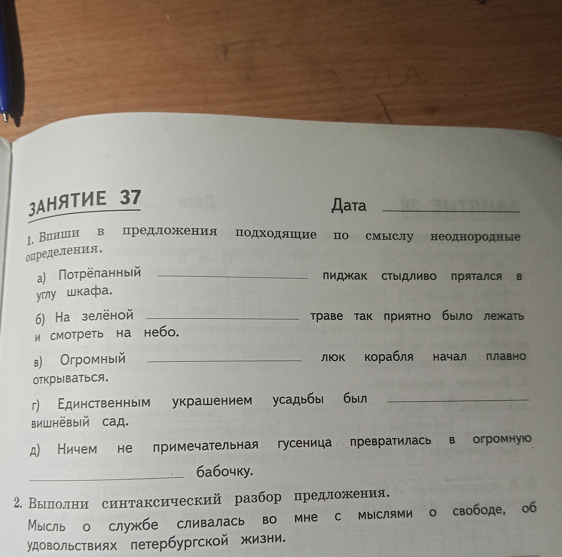 Фото задания