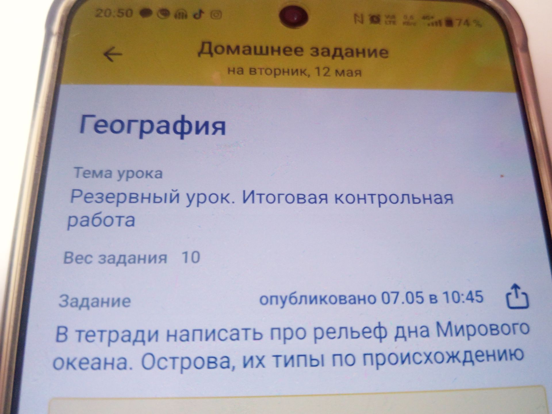 Фото задания