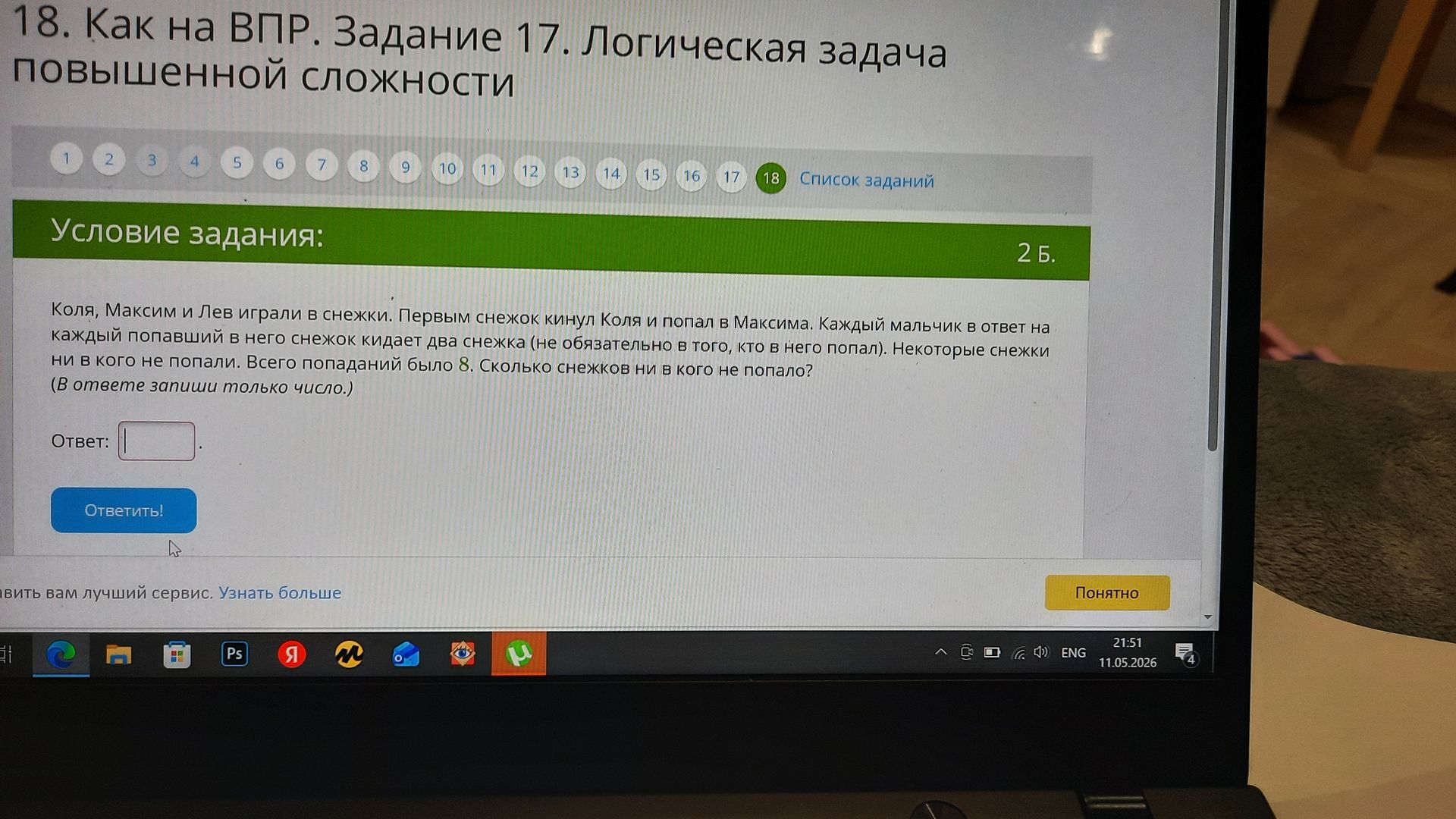 Фото задания