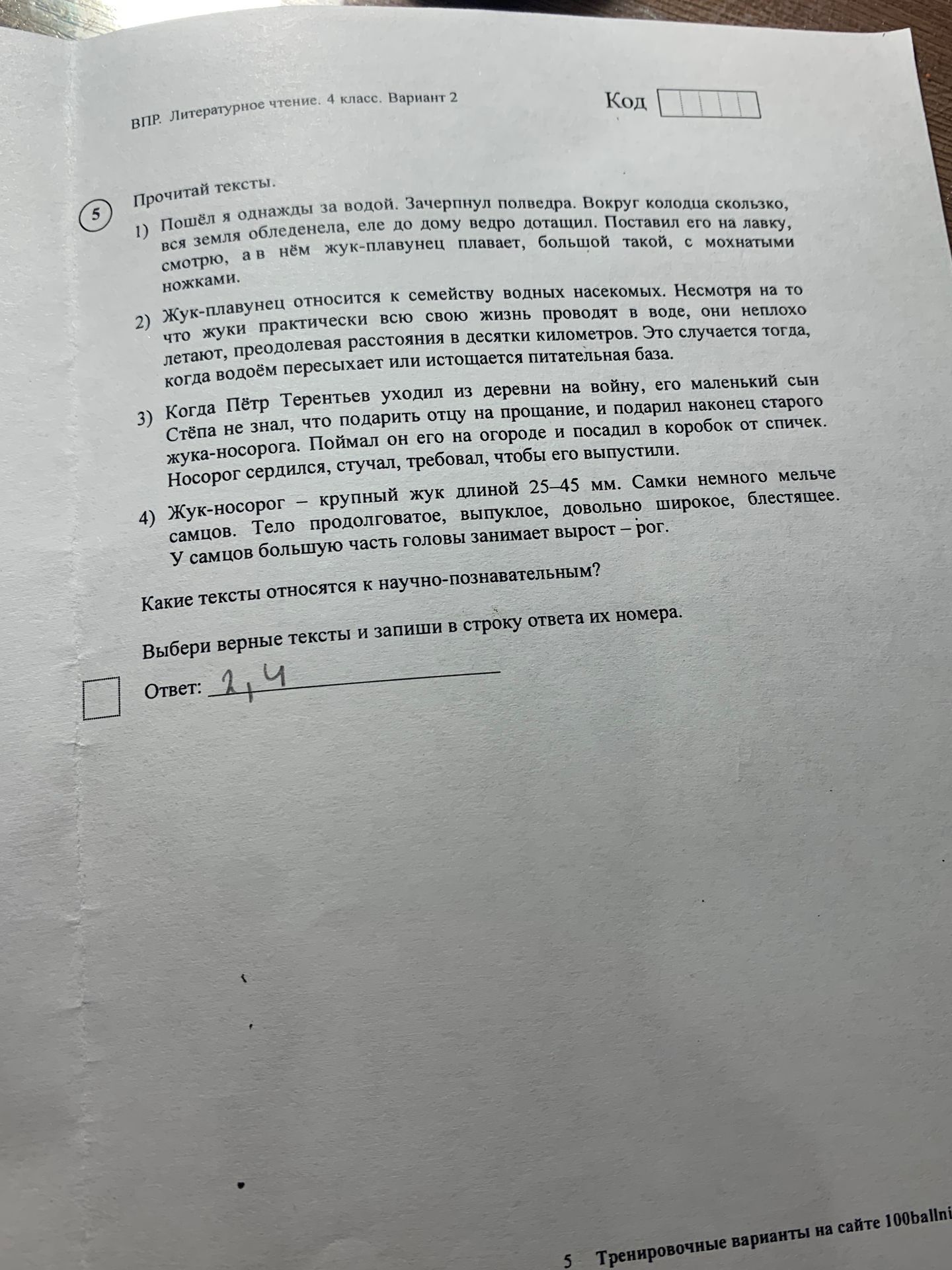 Фото задания