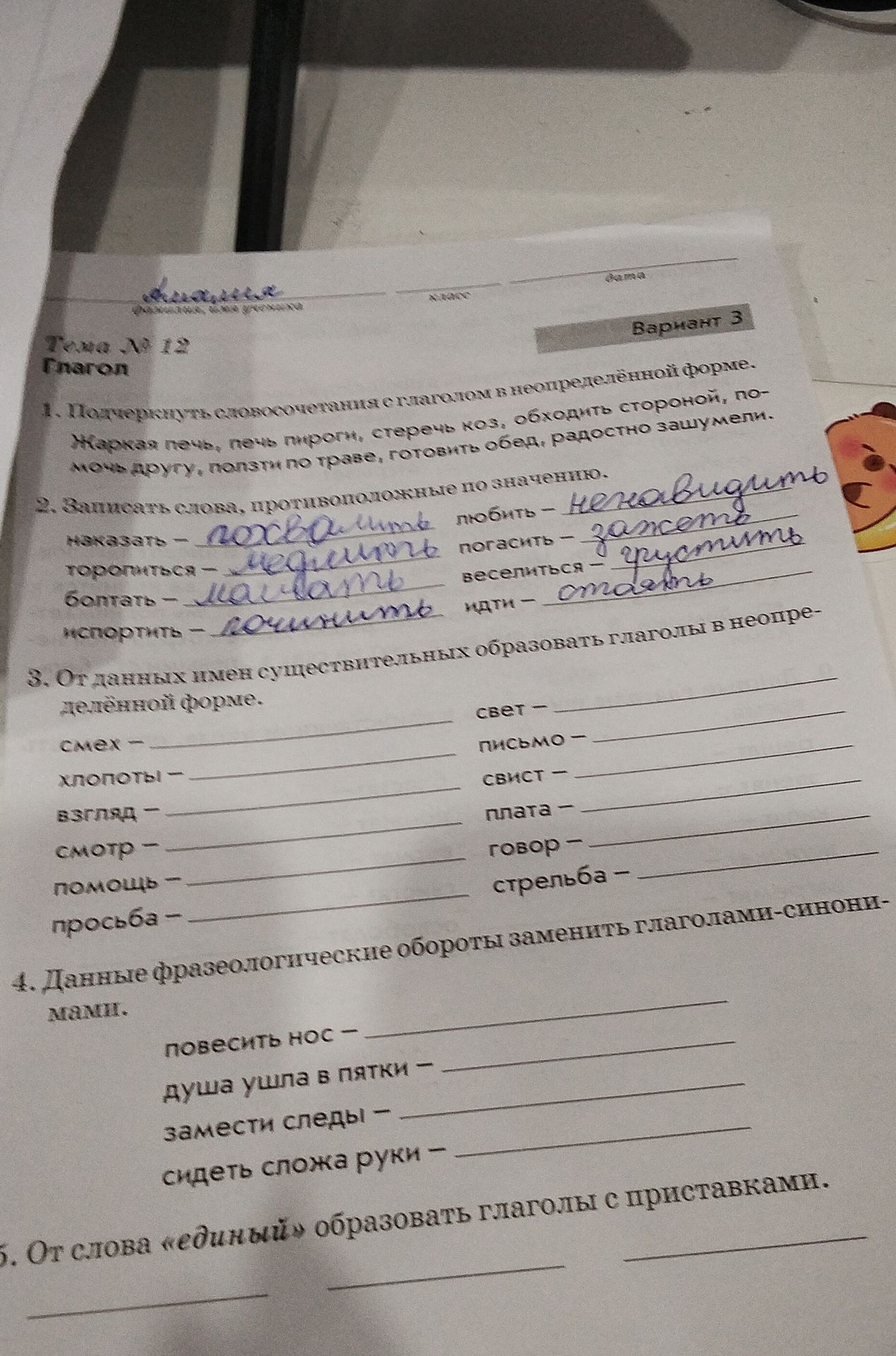 Фото задания