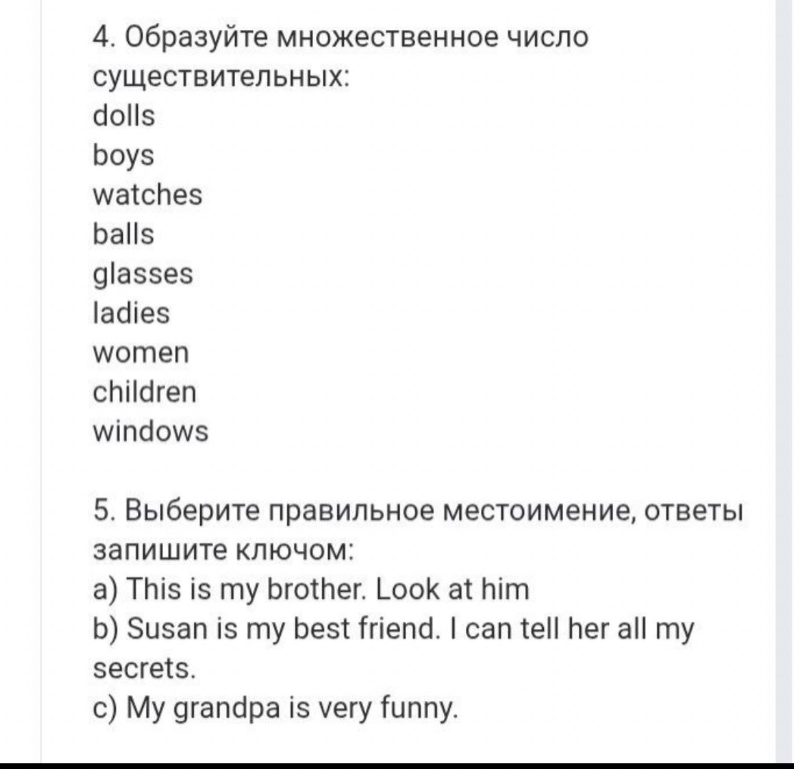 Фото задания