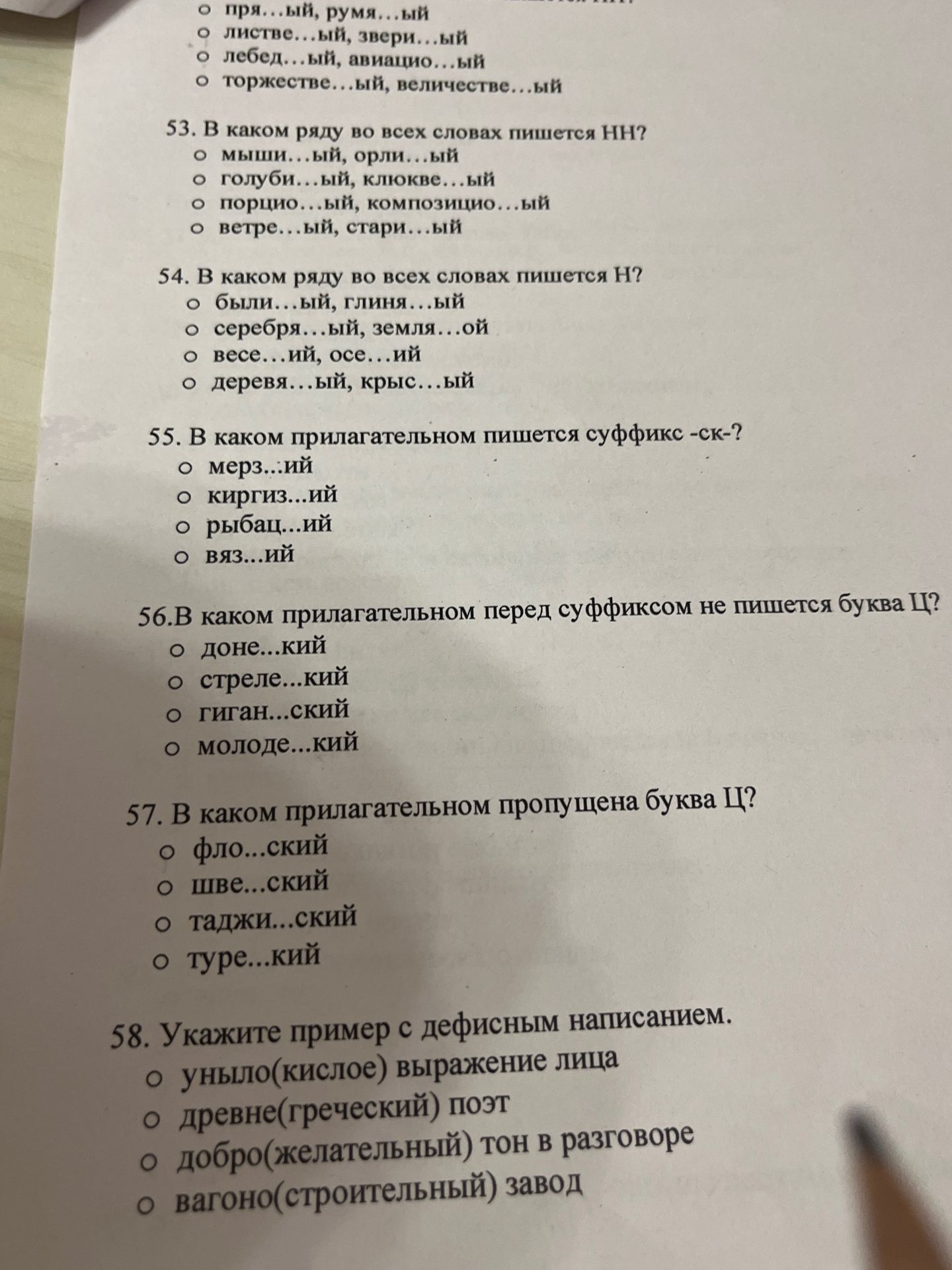 Фото задания