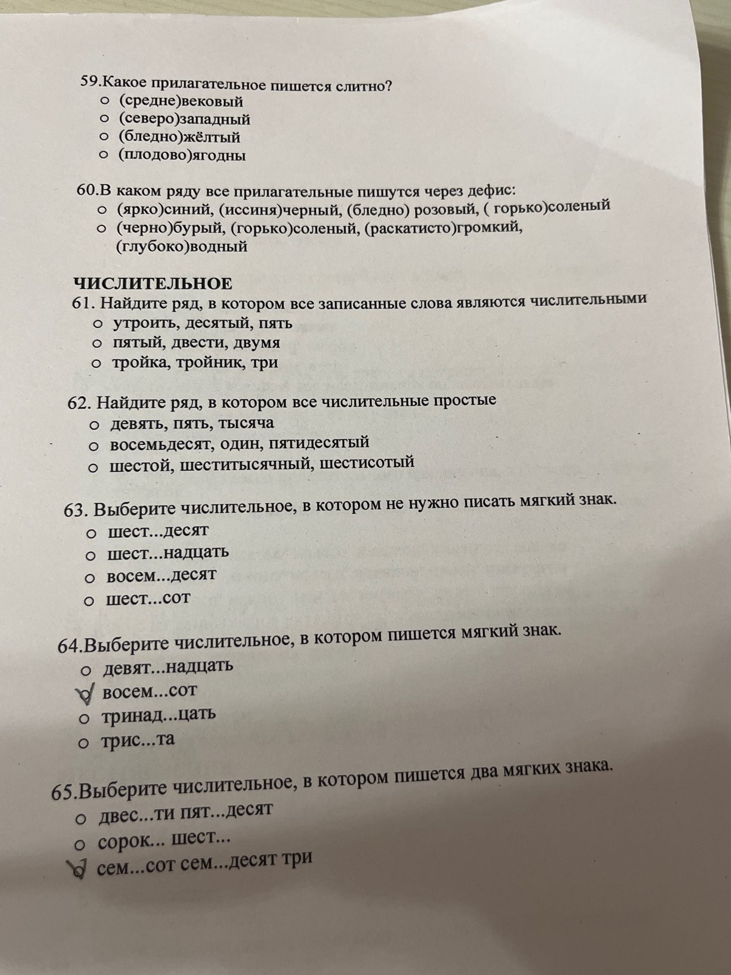 Фото задания