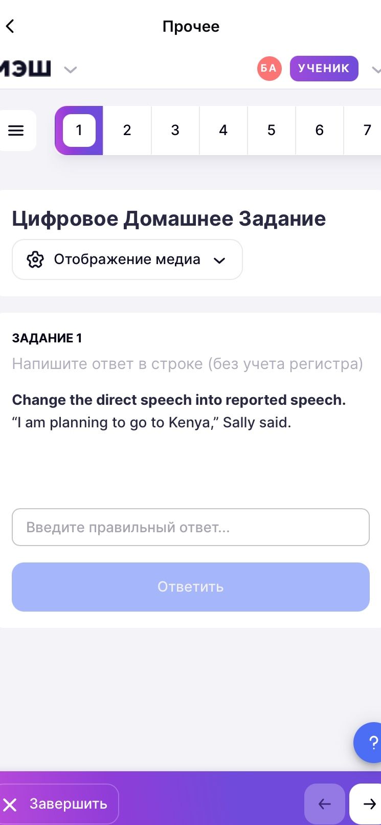 Фото задания
