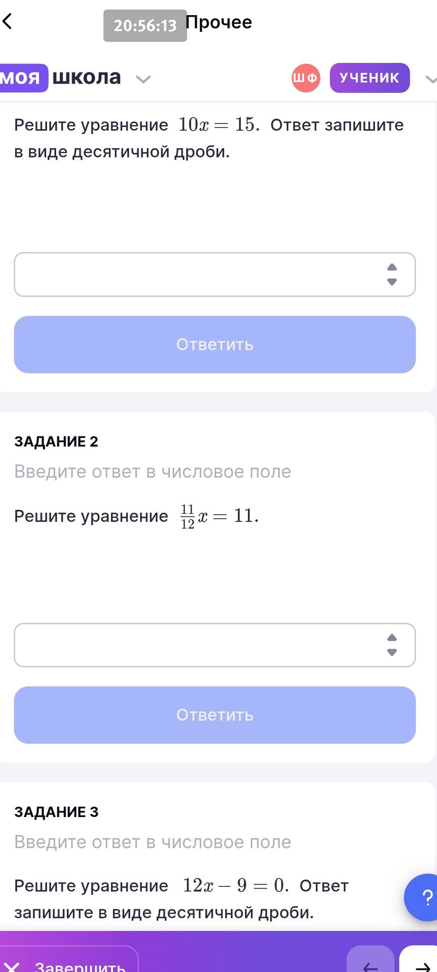 Фото задания