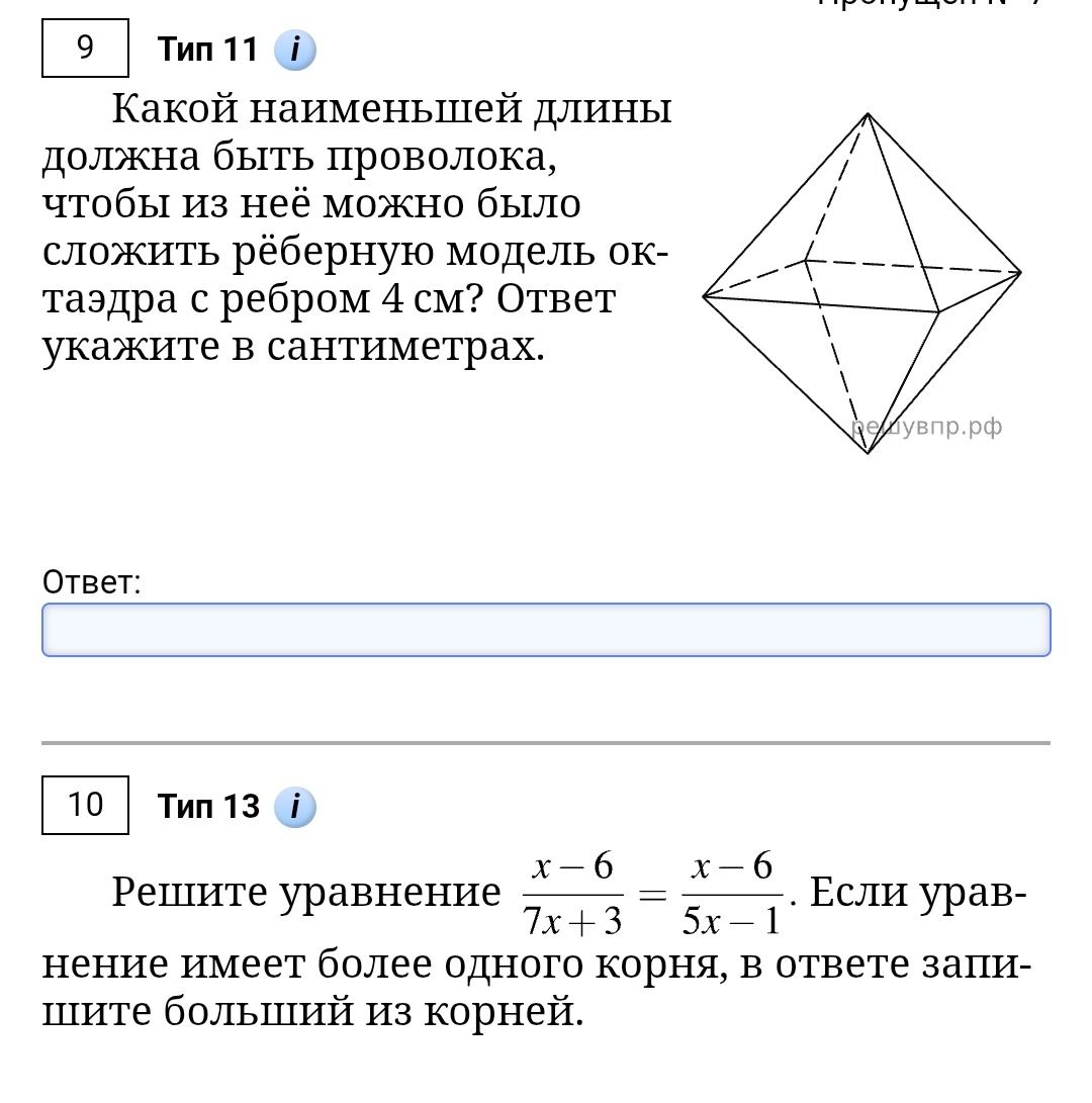 Фото задания