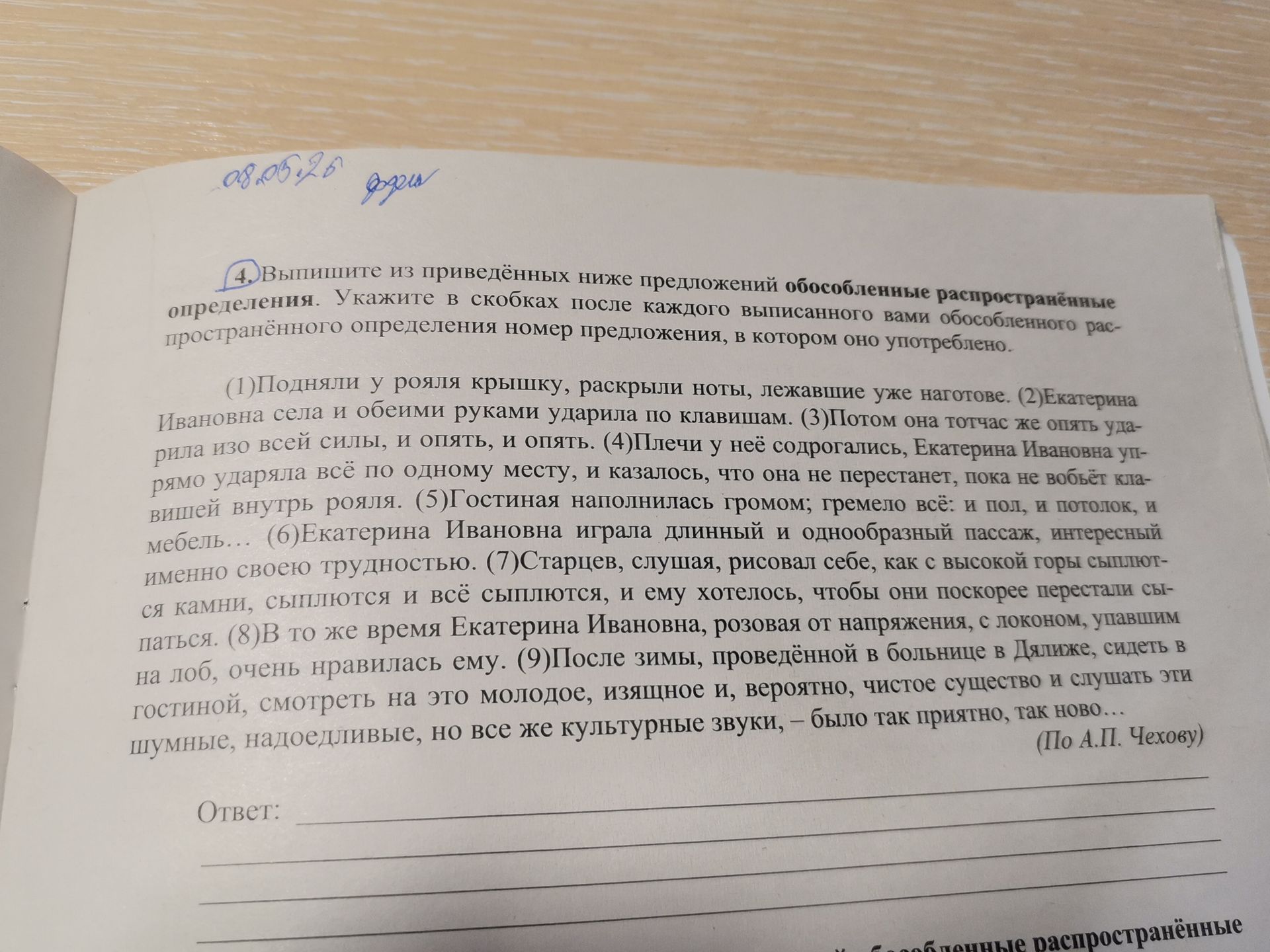 Фото задания