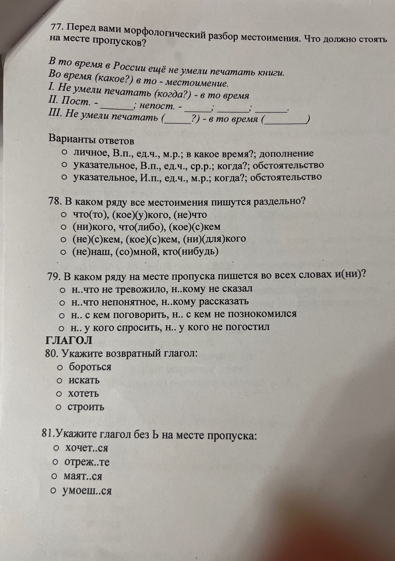 Фото задания