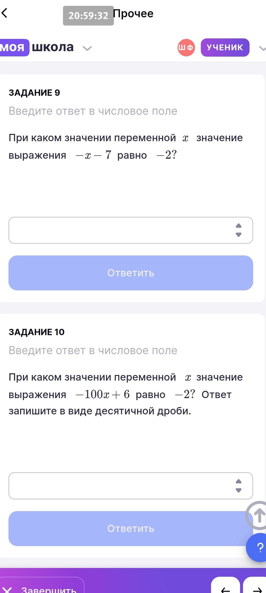Фото задания