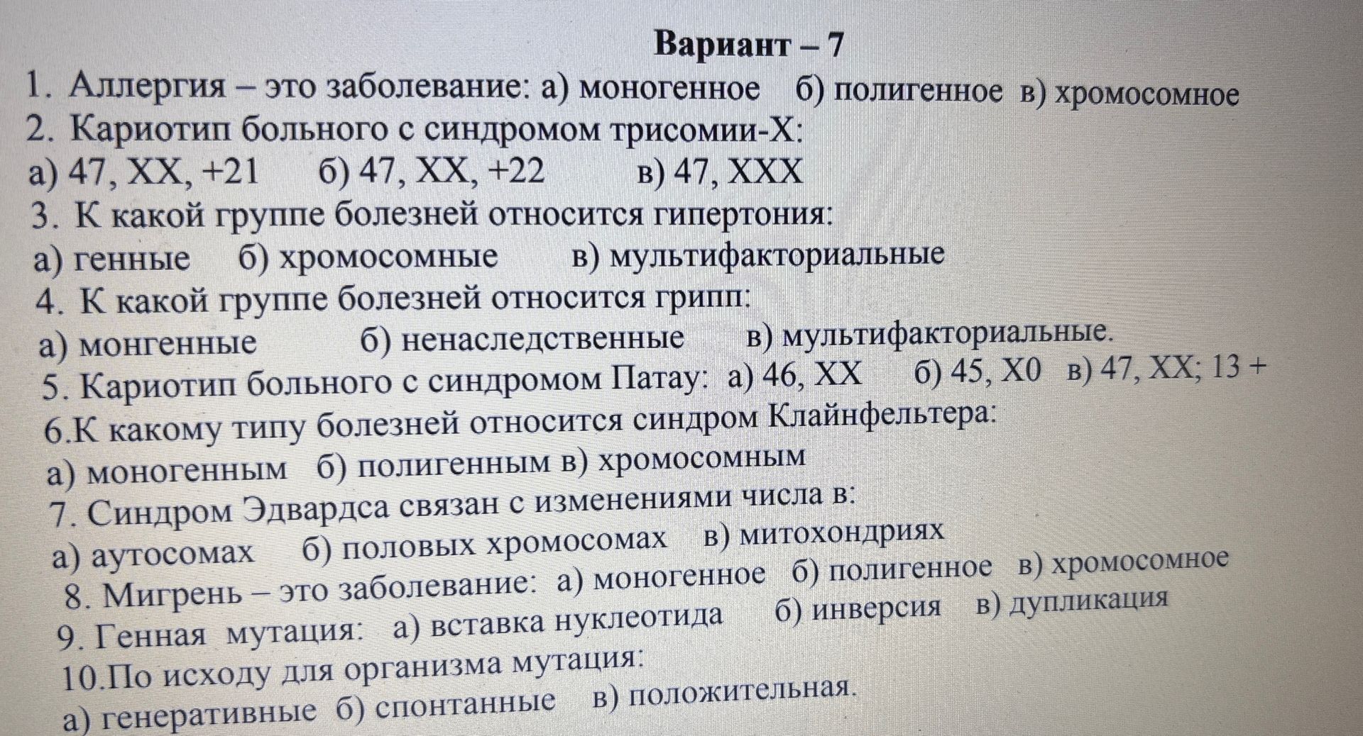 Фото задания