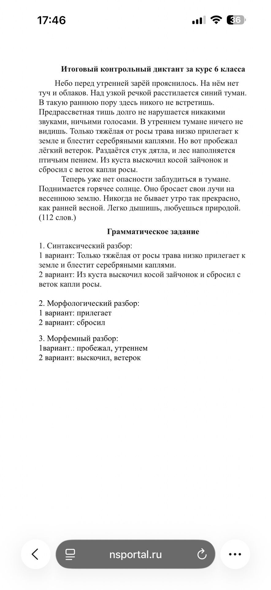 Фото задания