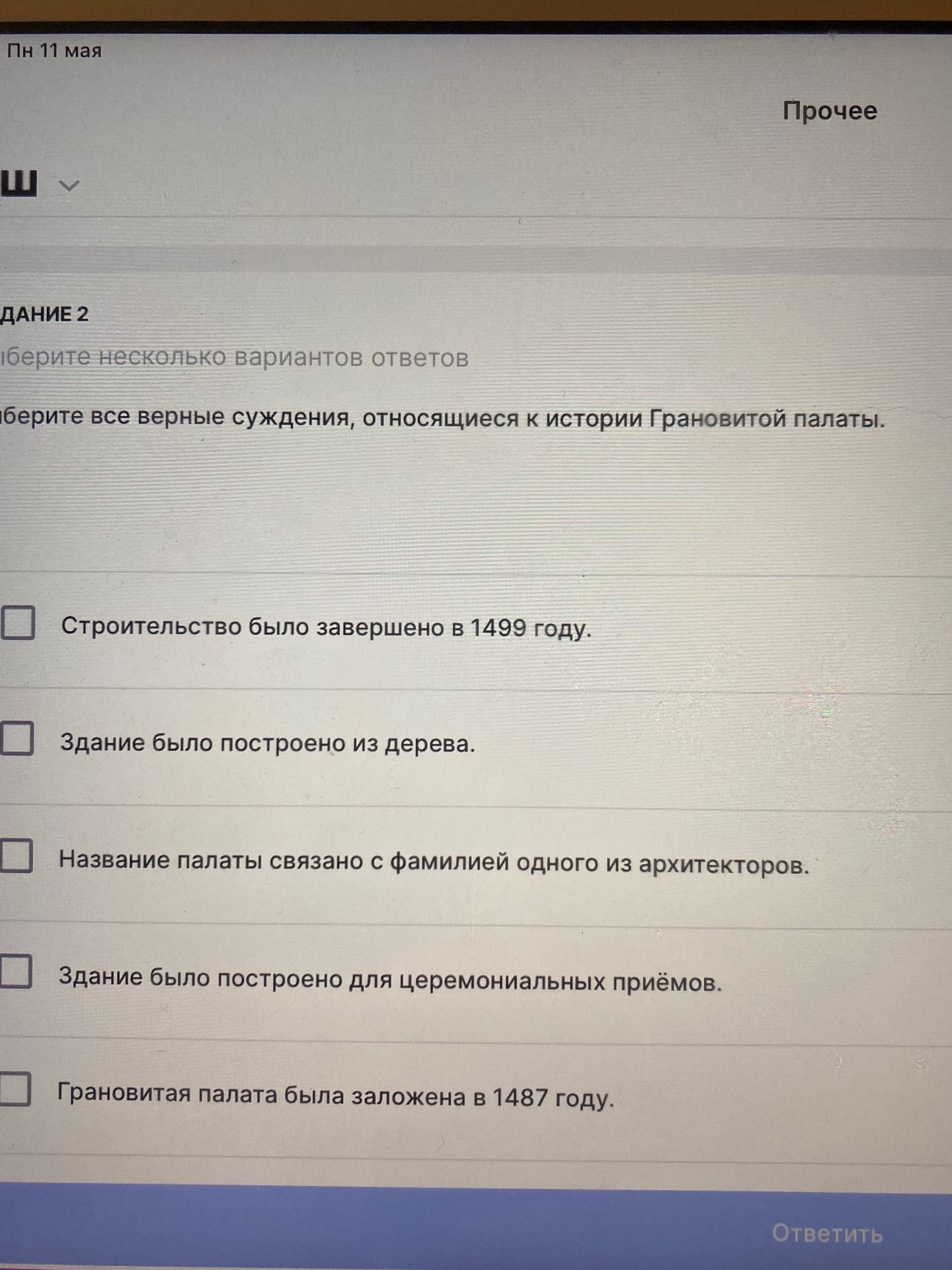 Фото задания