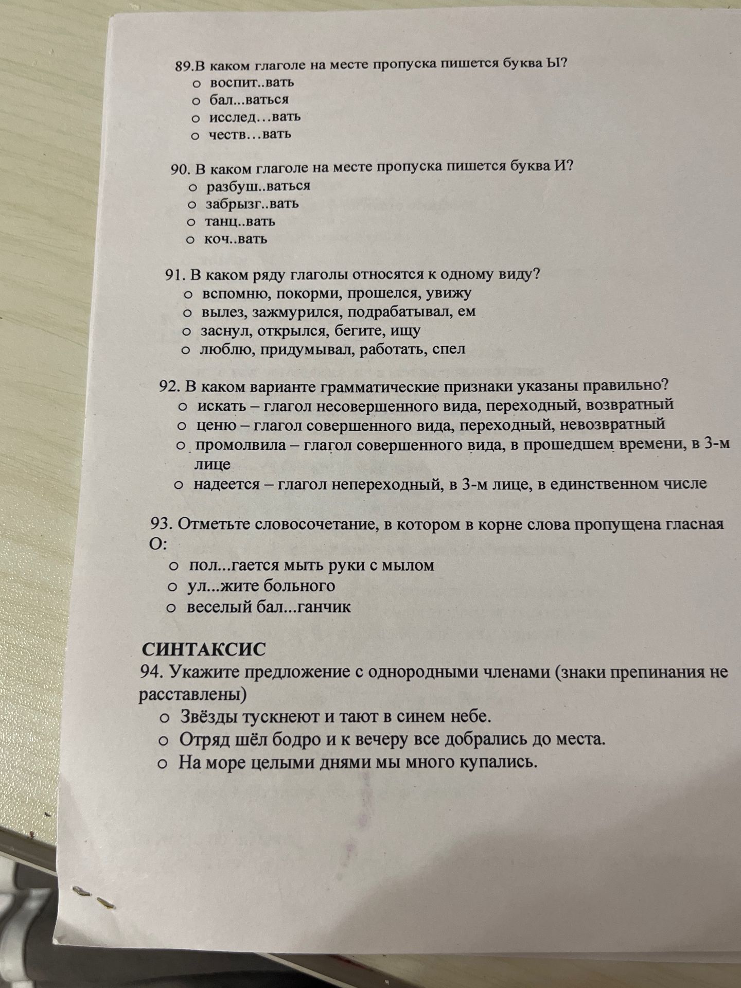 Фото задания