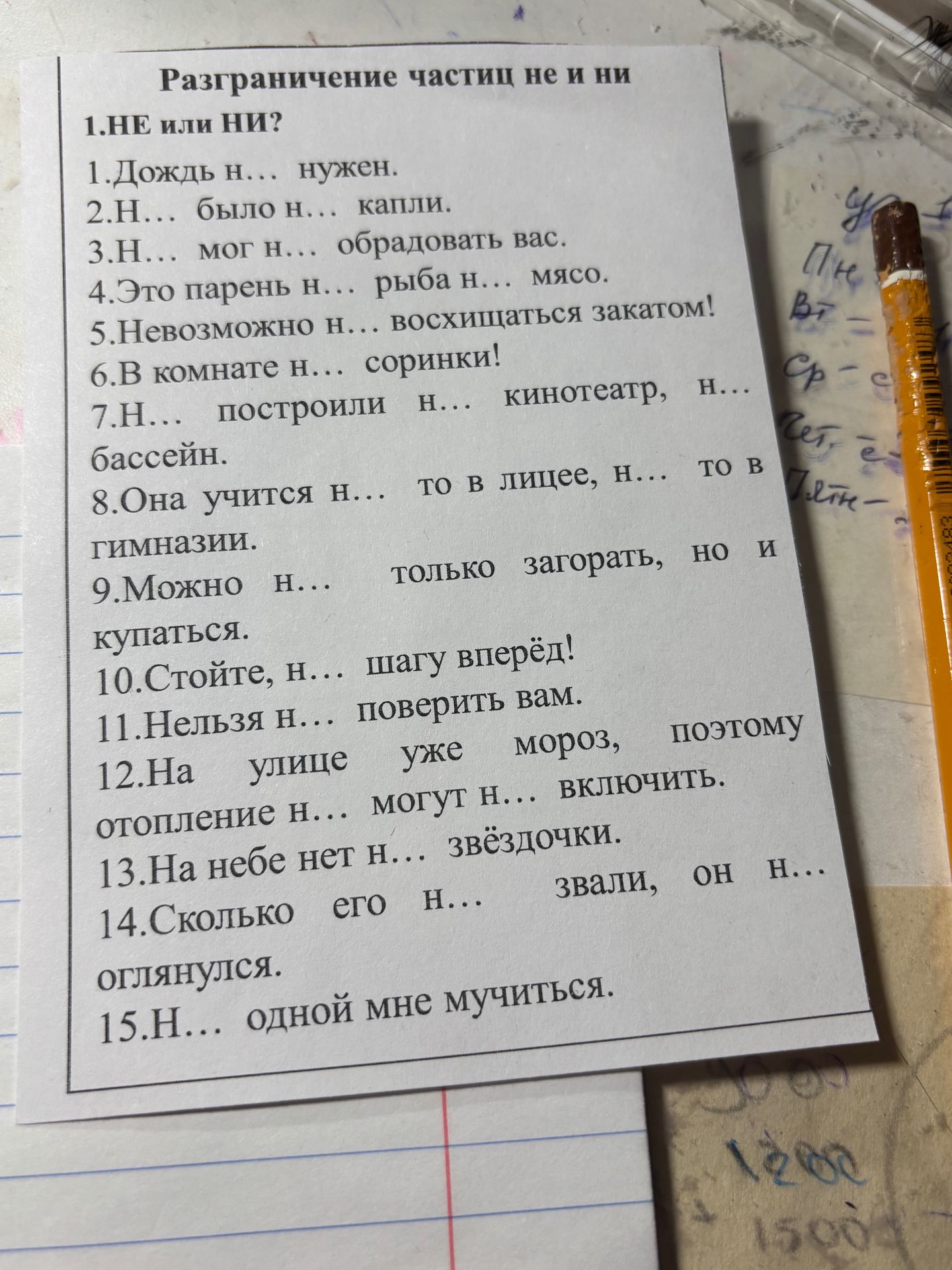 Фото задания