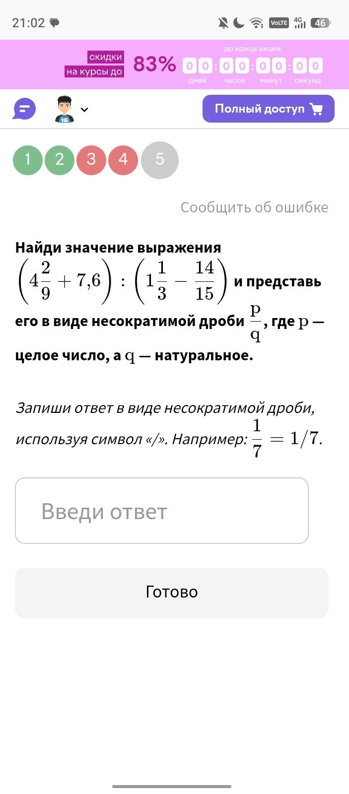 Фото задания