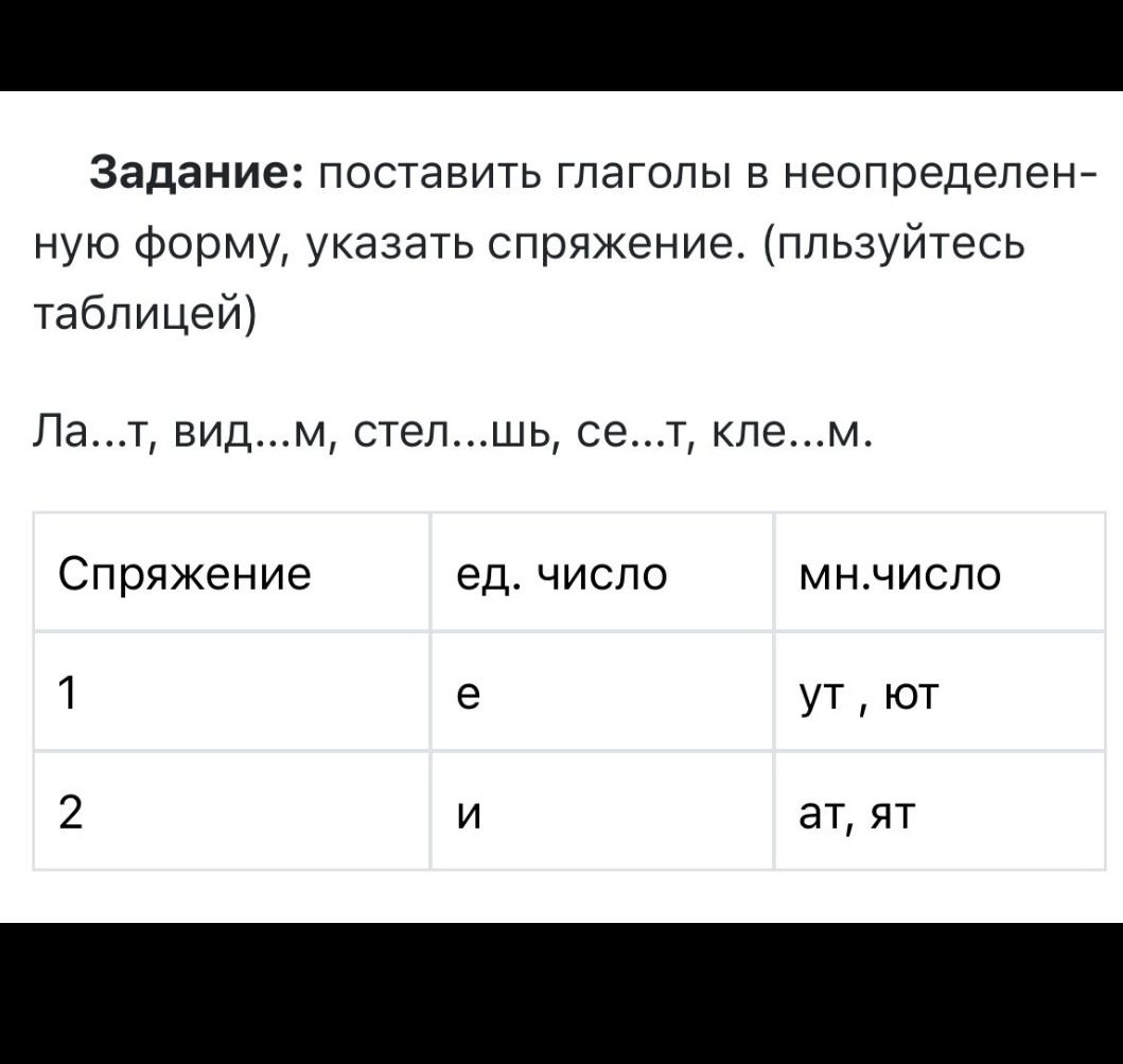 Фото задания