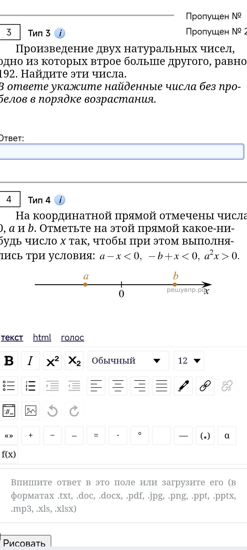 Фото задания