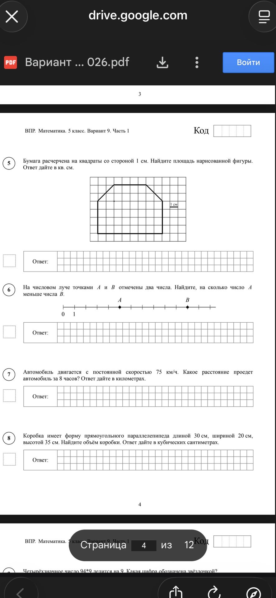 Фото задания