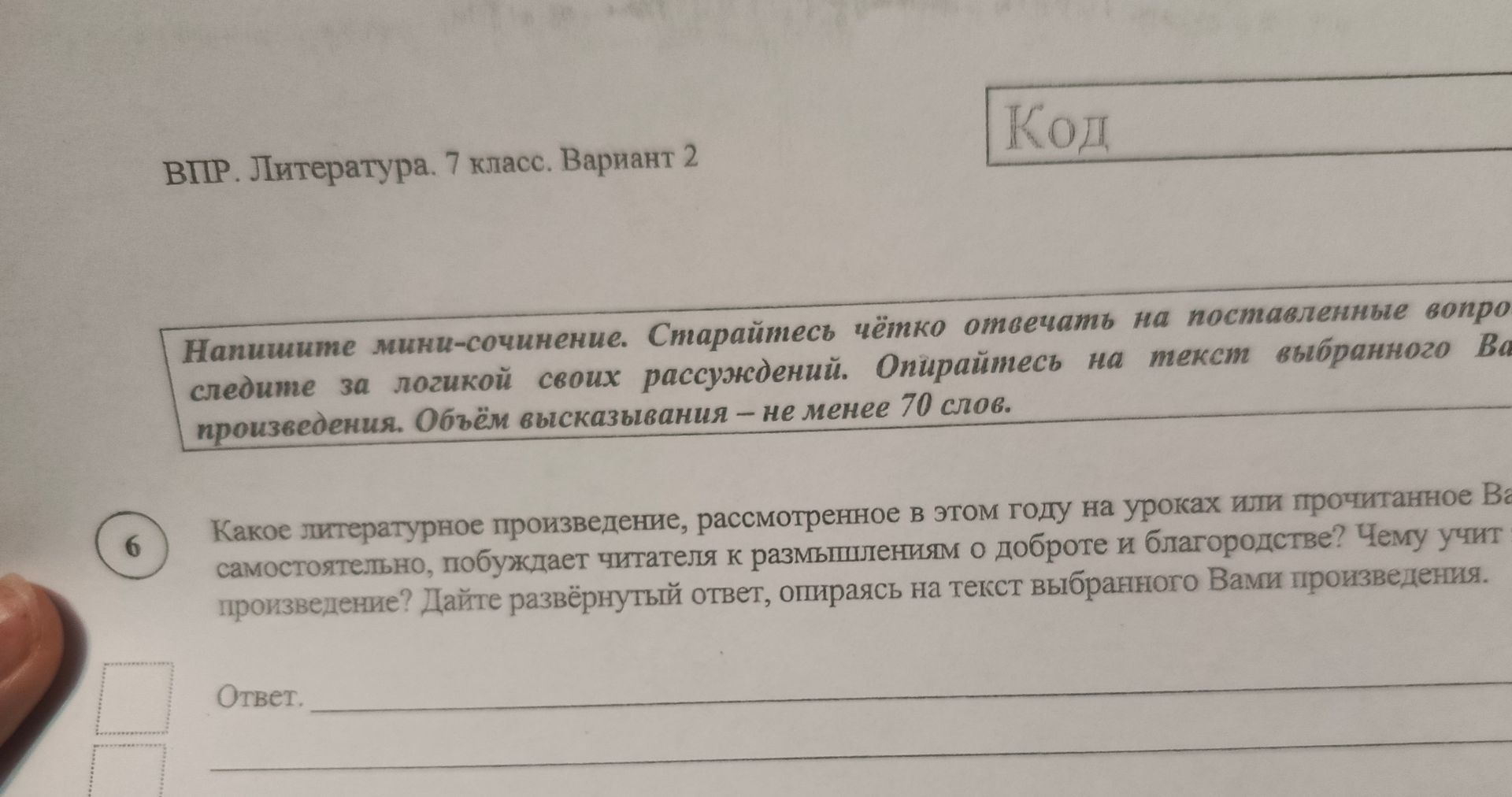 Фото задания
