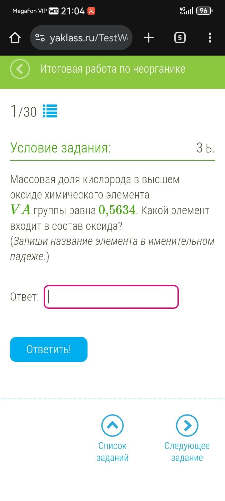 Фото задания
