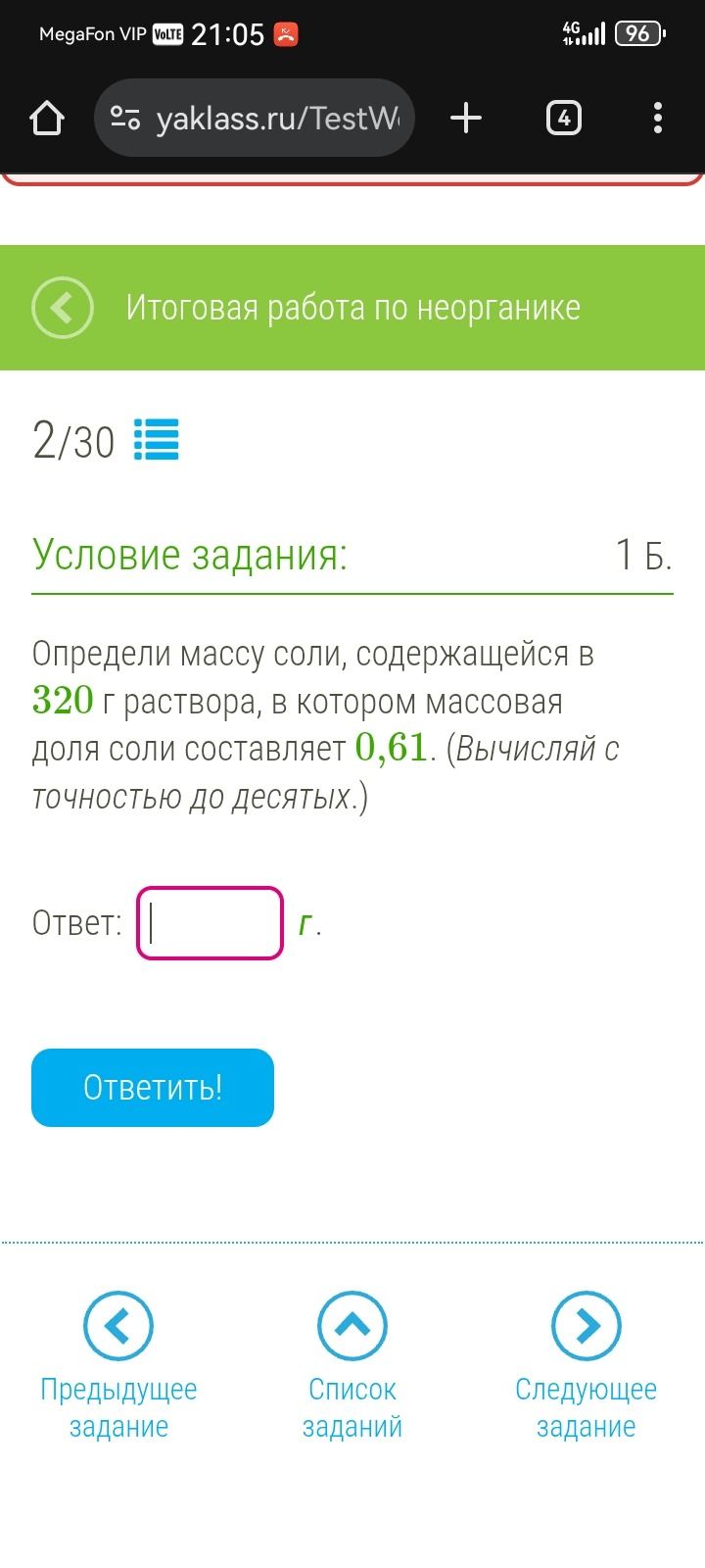 Фото задания