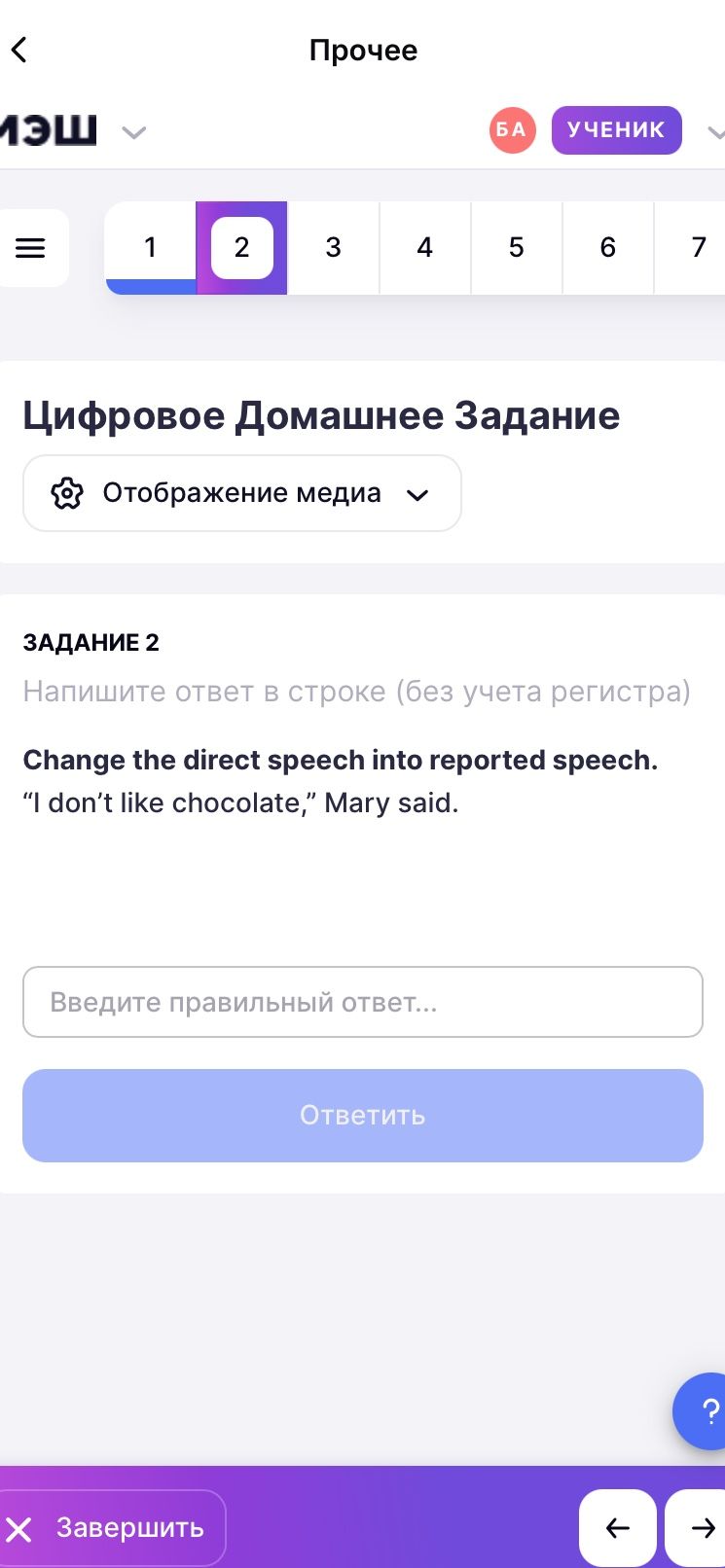 Фото задания