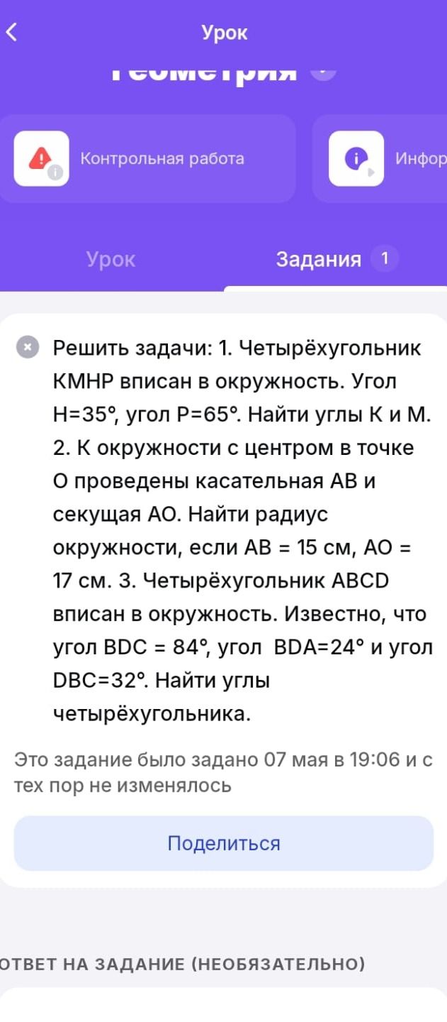 Фото задания