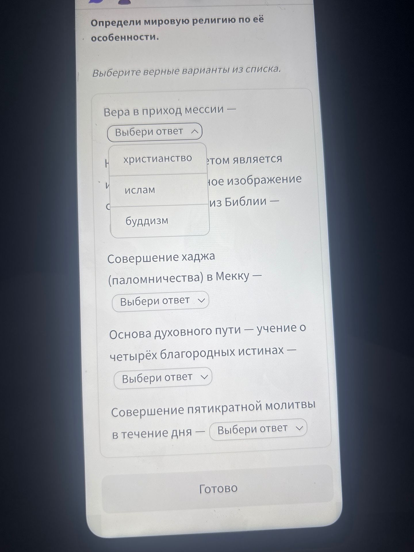 Фото задания