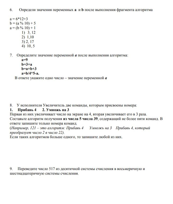 Фото задания